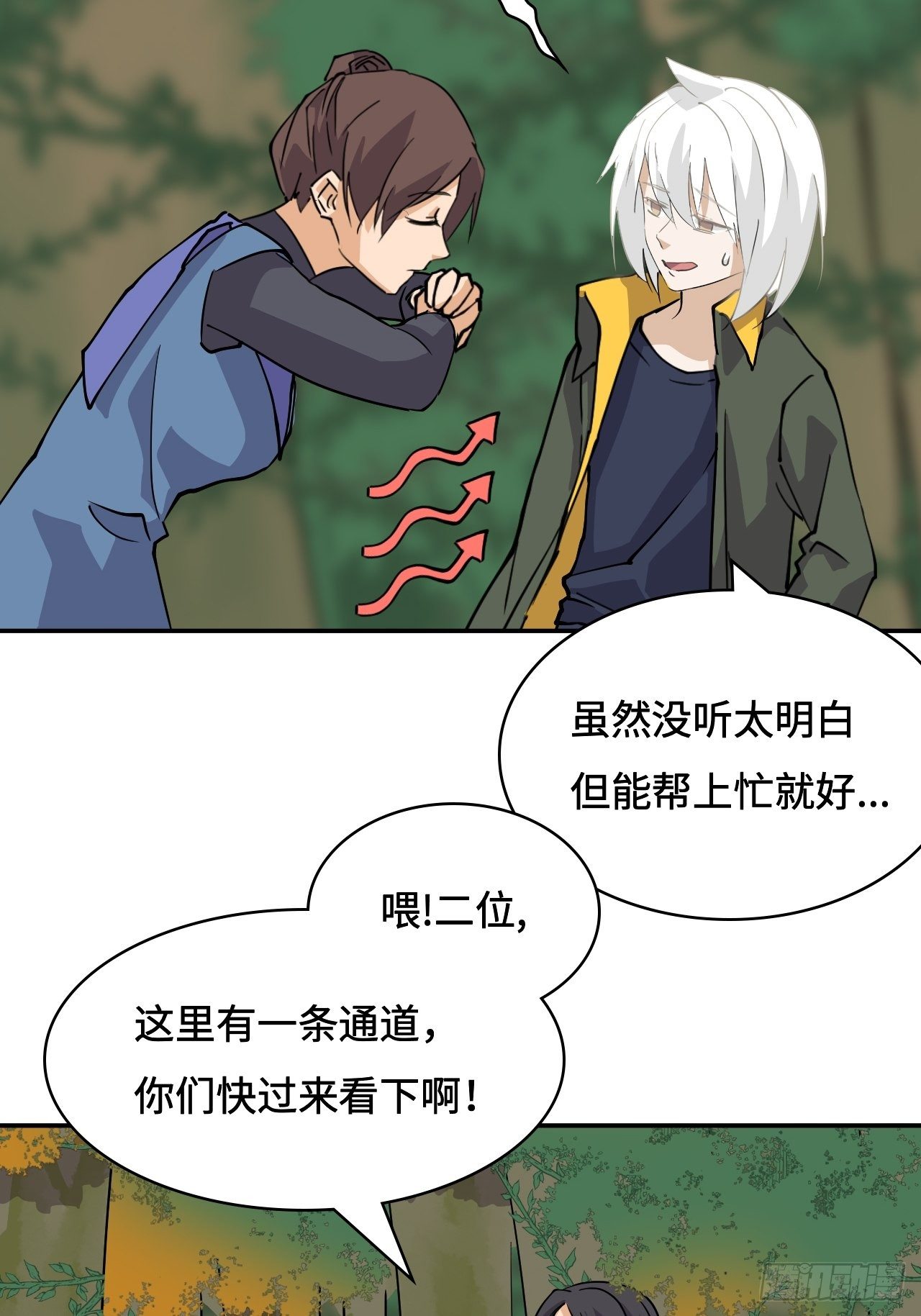 28  三者缺一不可-第29话