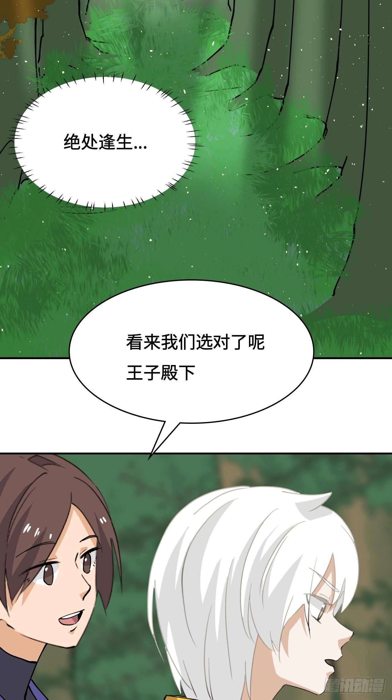 28  三者缺一不可-第29话