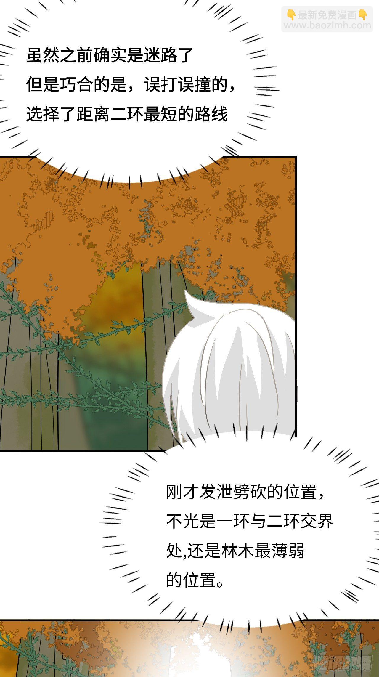 28  三者缺一不可-第29话