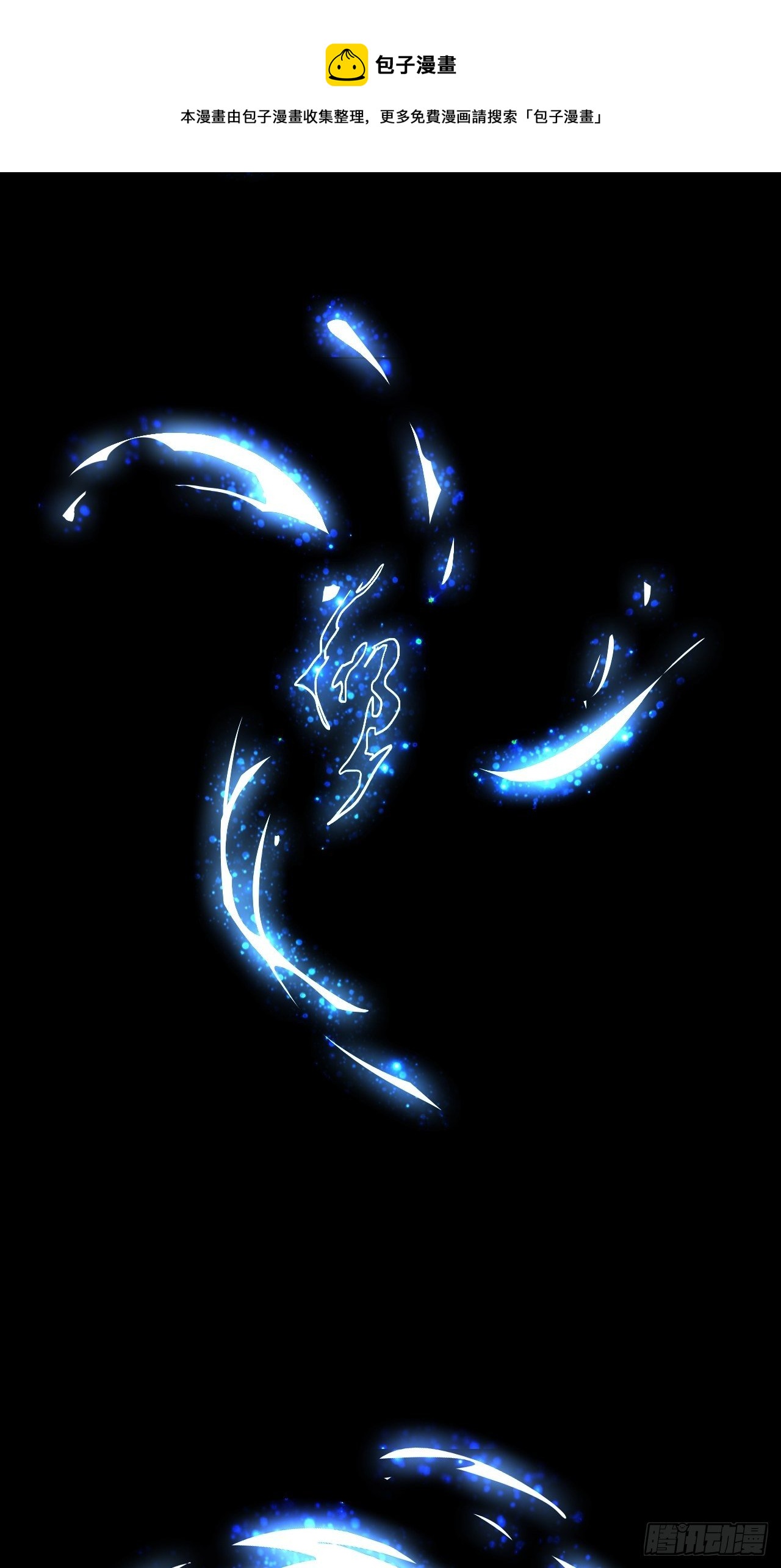 32  万古第一-第33话