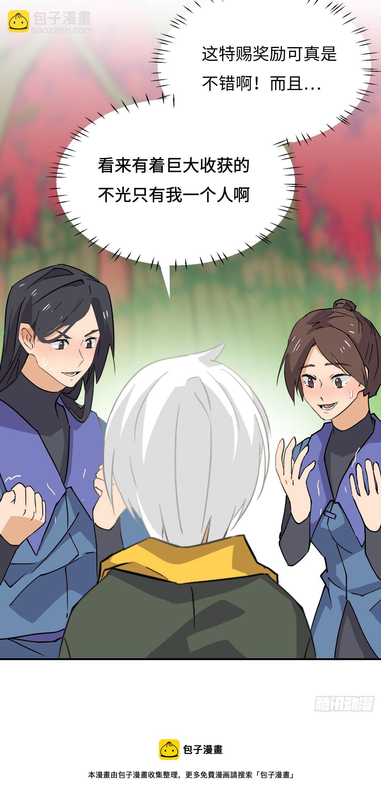 32  万古第一-第33话