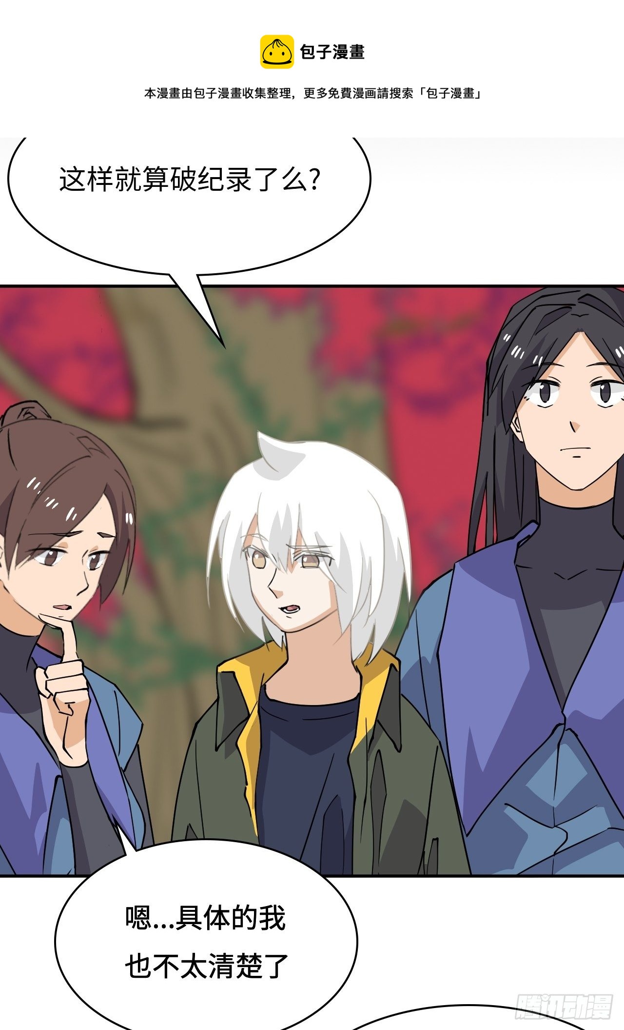 32  万古第一-第33话