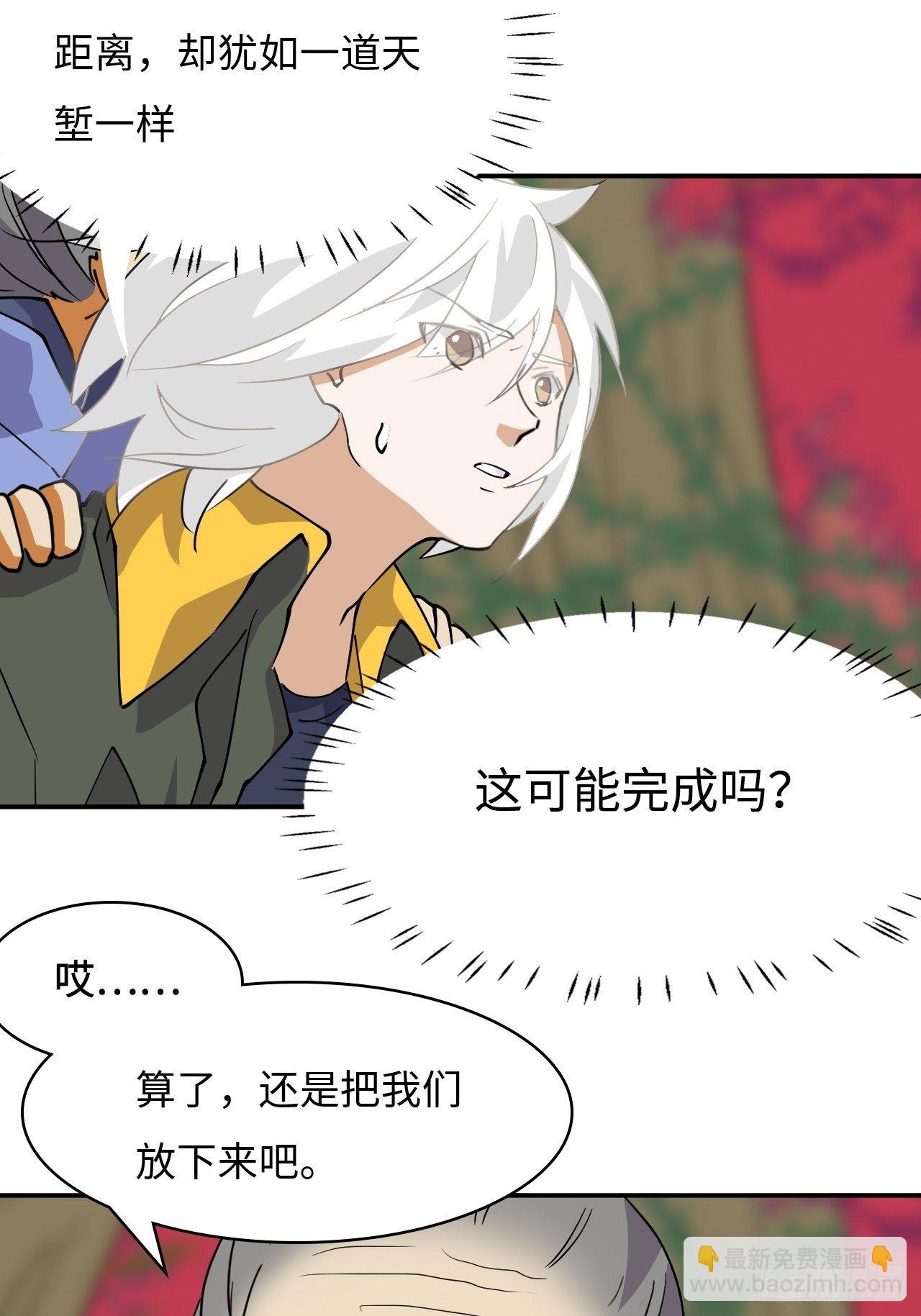 34  见贤思齐-第35话