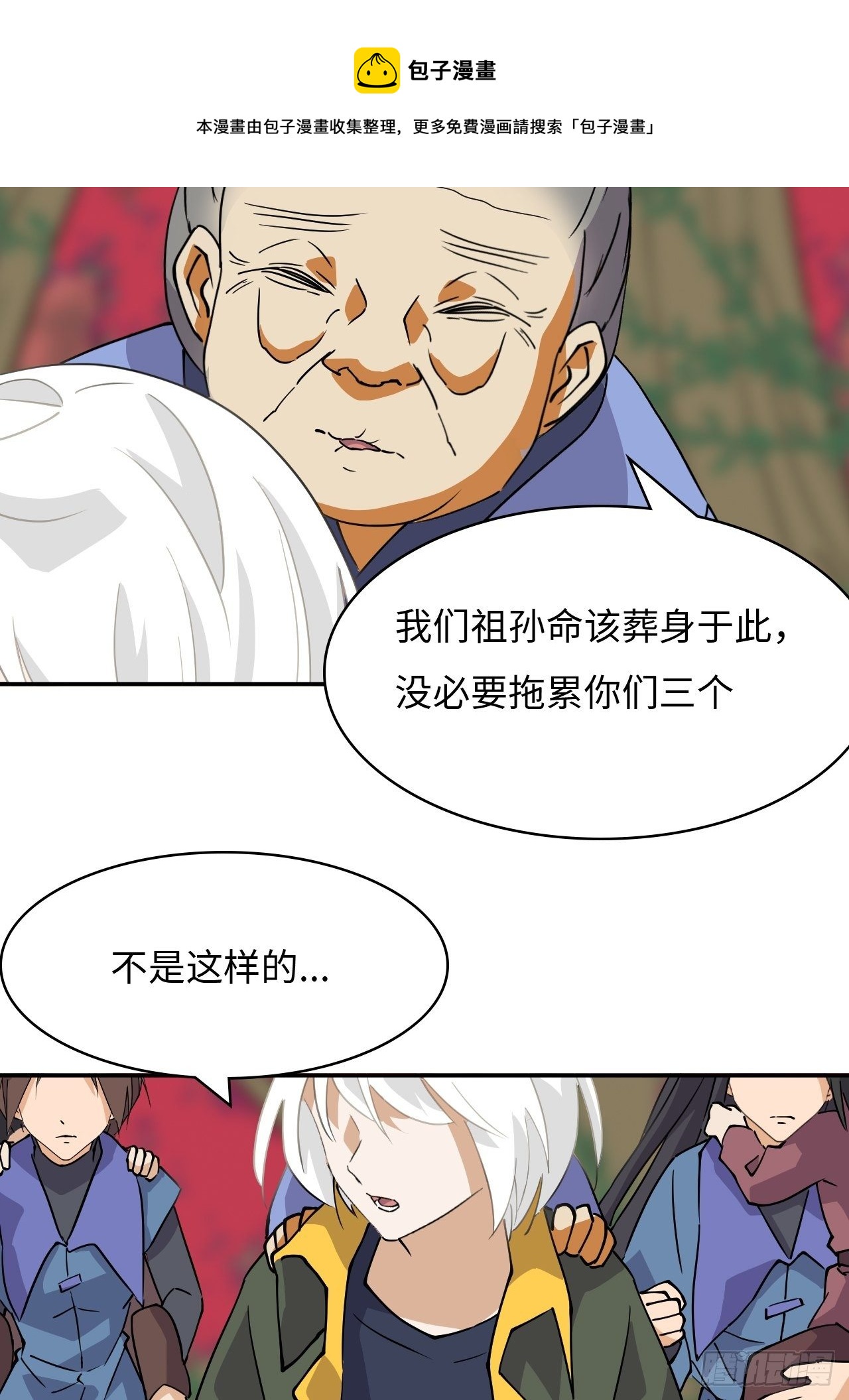 34  见贤思齐-第35话