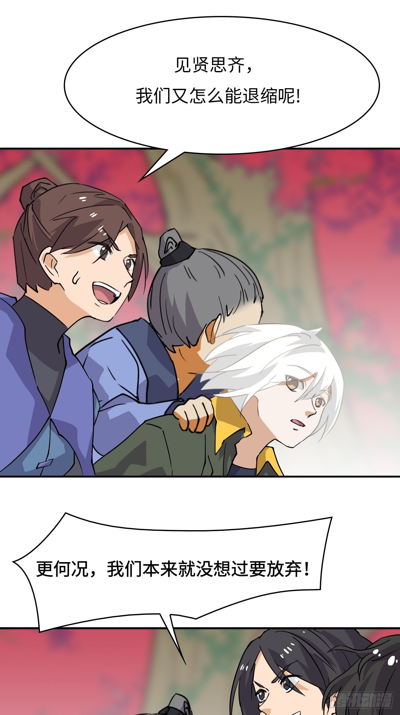 34  见贤思齐-第35话