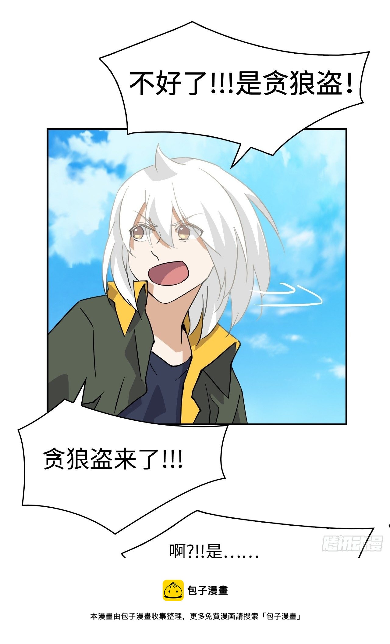 36  一清二楚-第37话