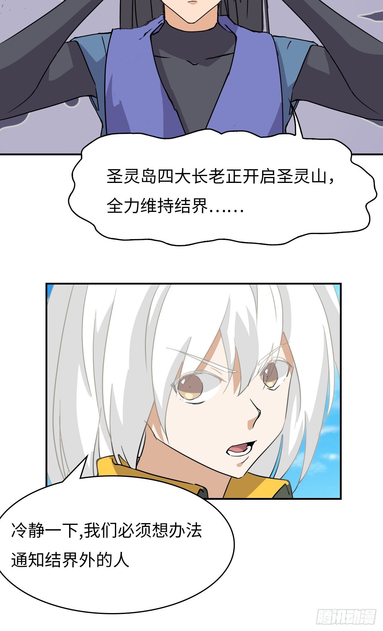 36  一清二楚-第37话