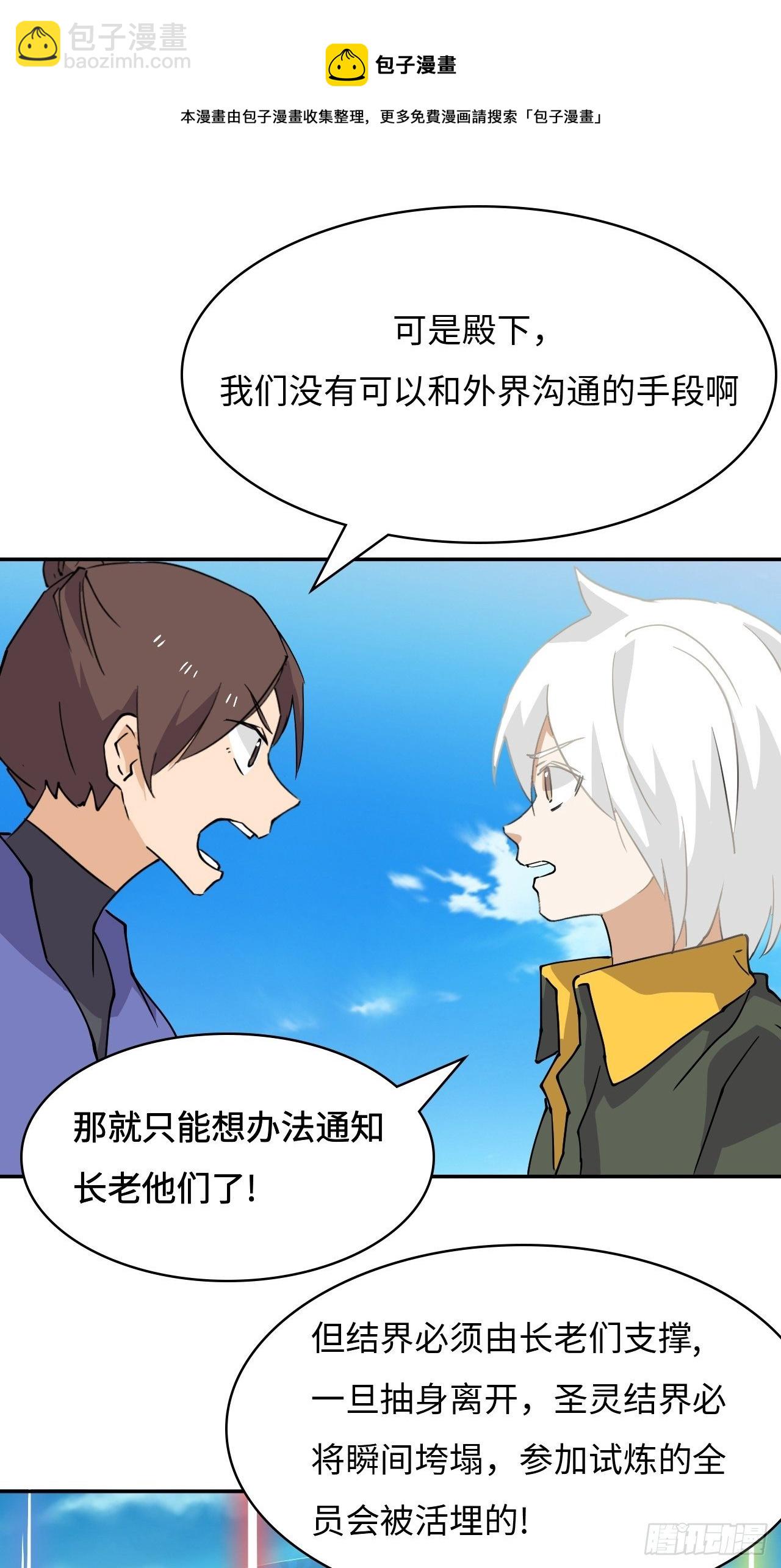 36  一清二楚-第37话