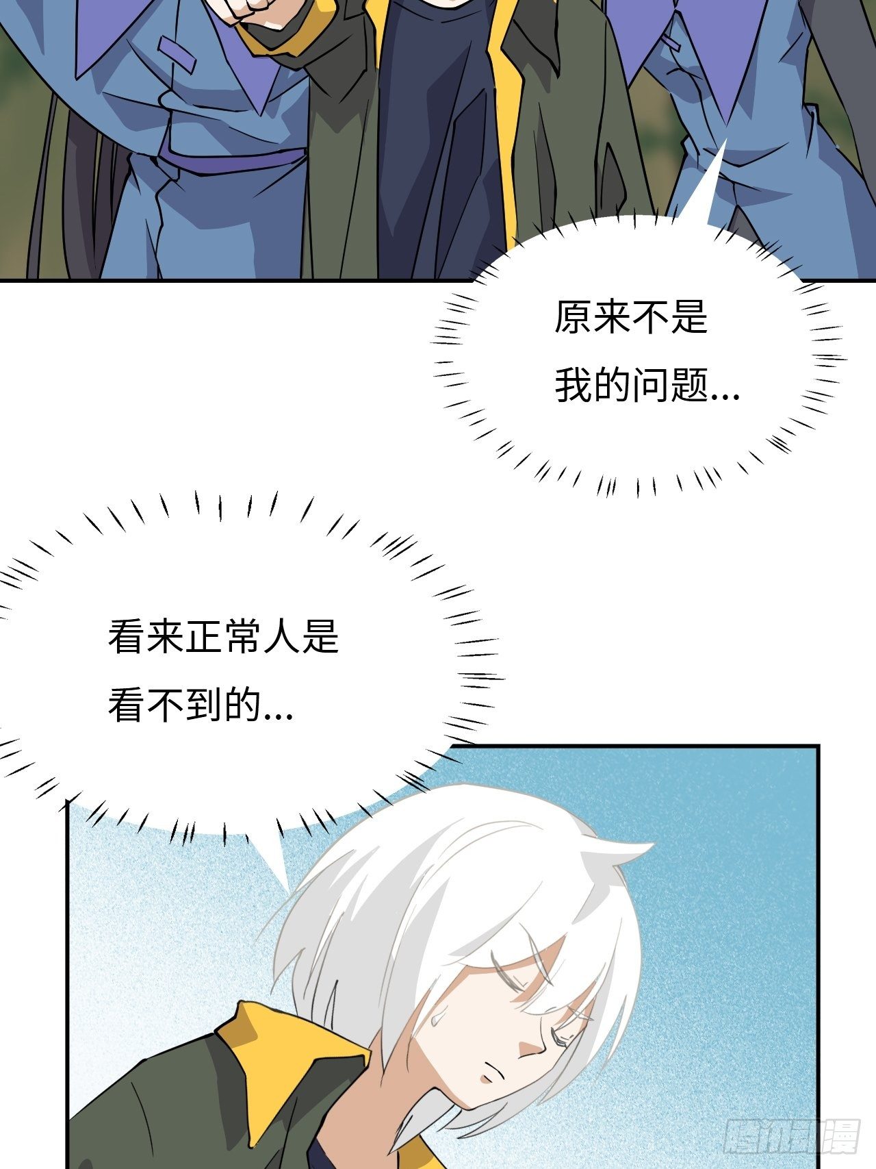 36  一清二楚-第37话