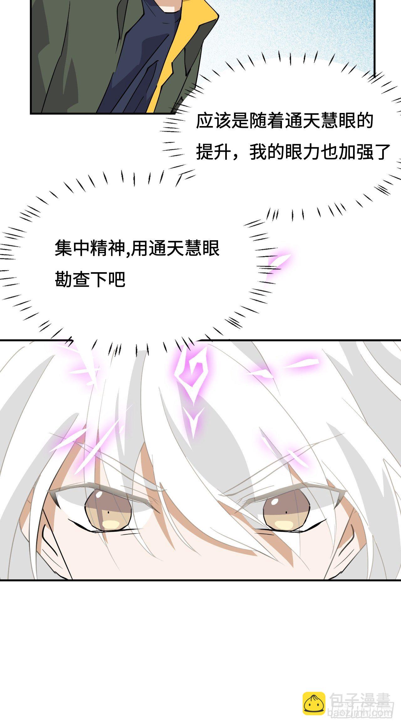 36  一清二楚-第37话