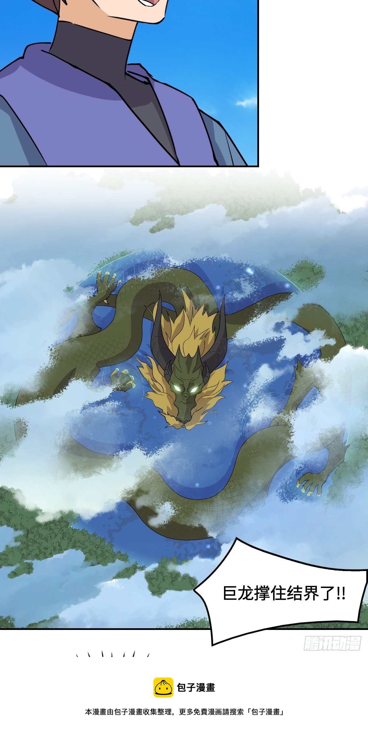 38  匪夷所思-第39话