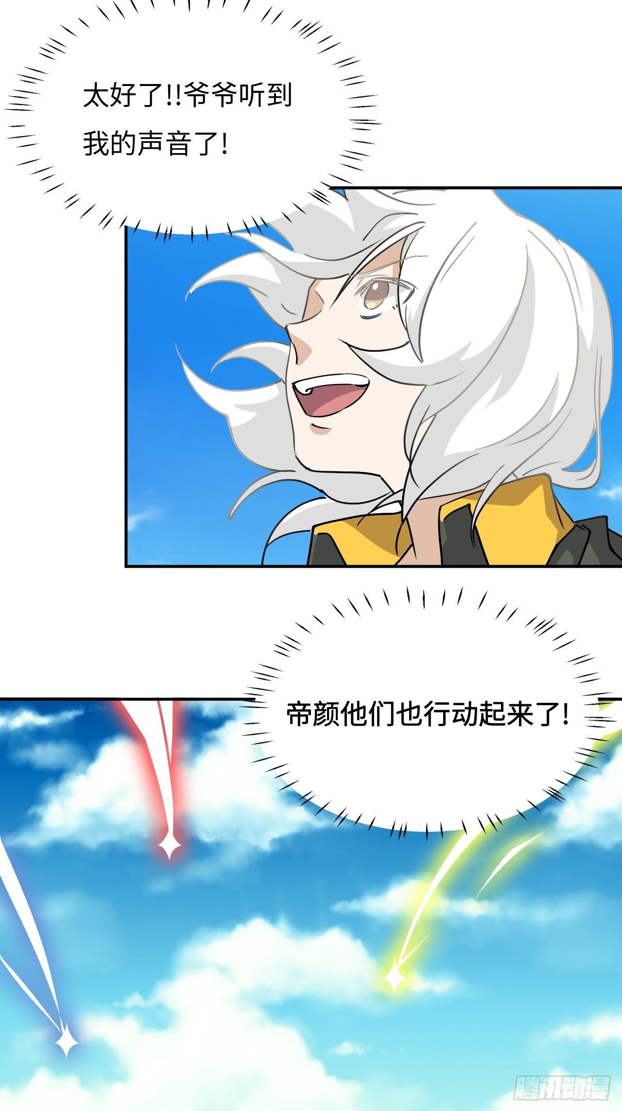 38  匪夷所思-第39话