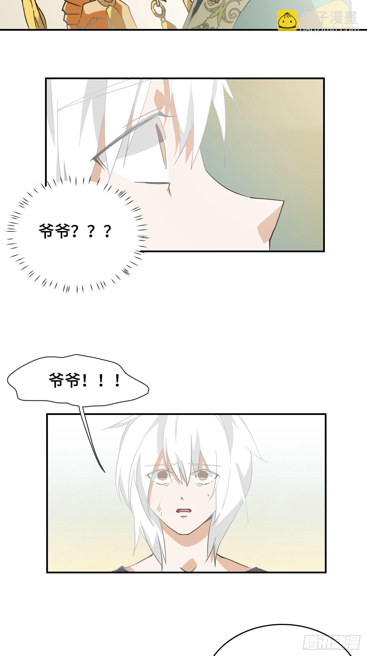 04  圣灵岛-第5话