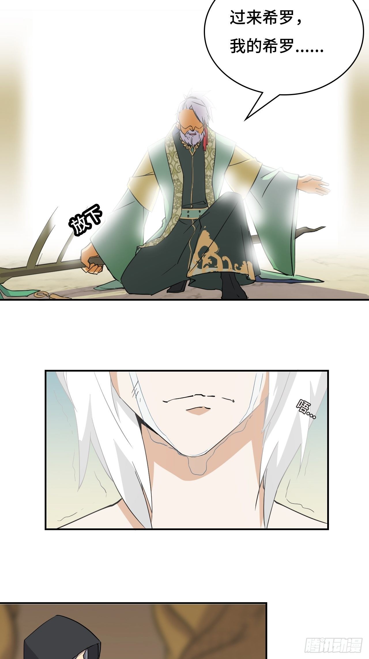 04  圣灵岛-第5话