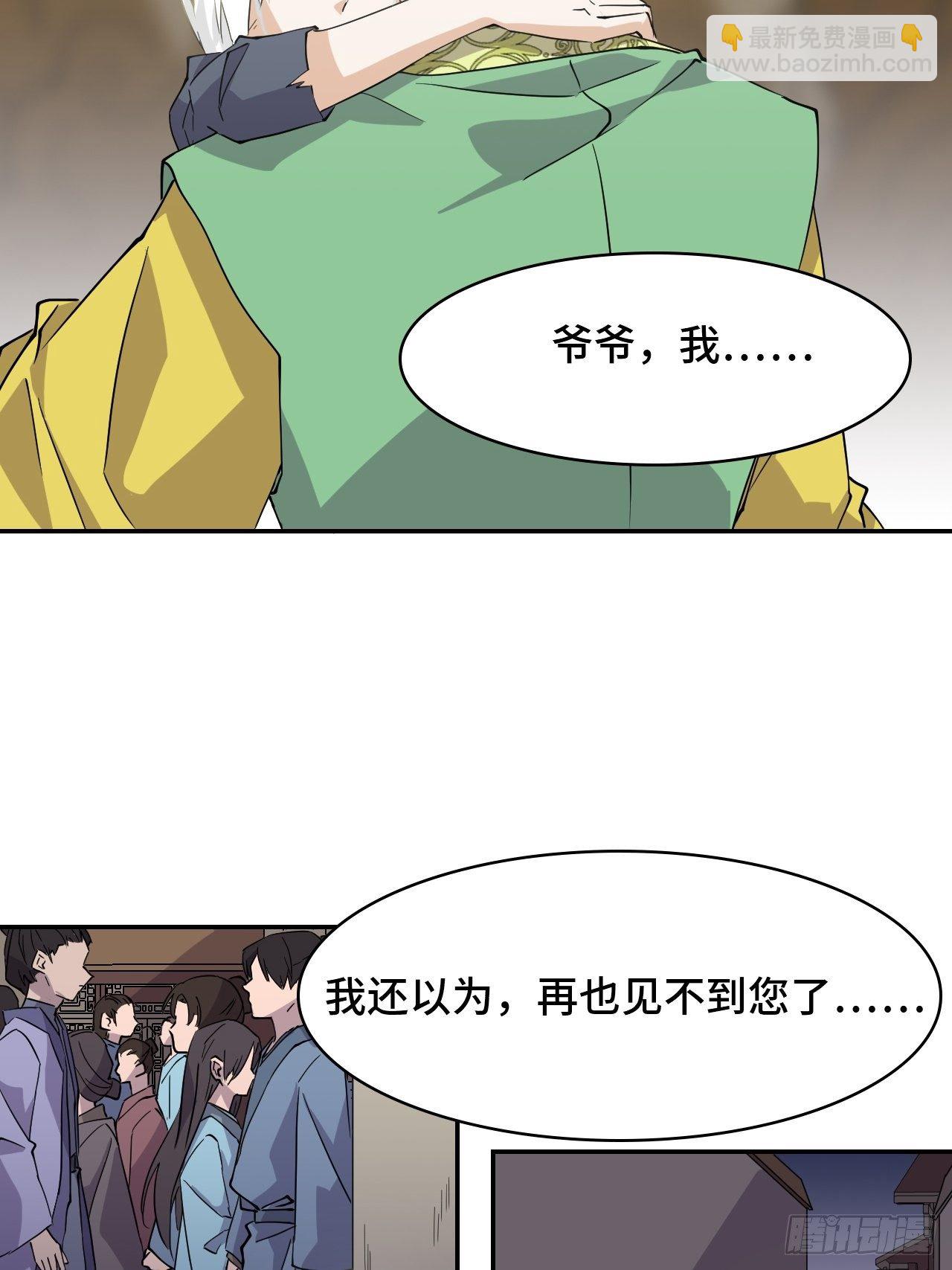 04  圣灵岛-第5话