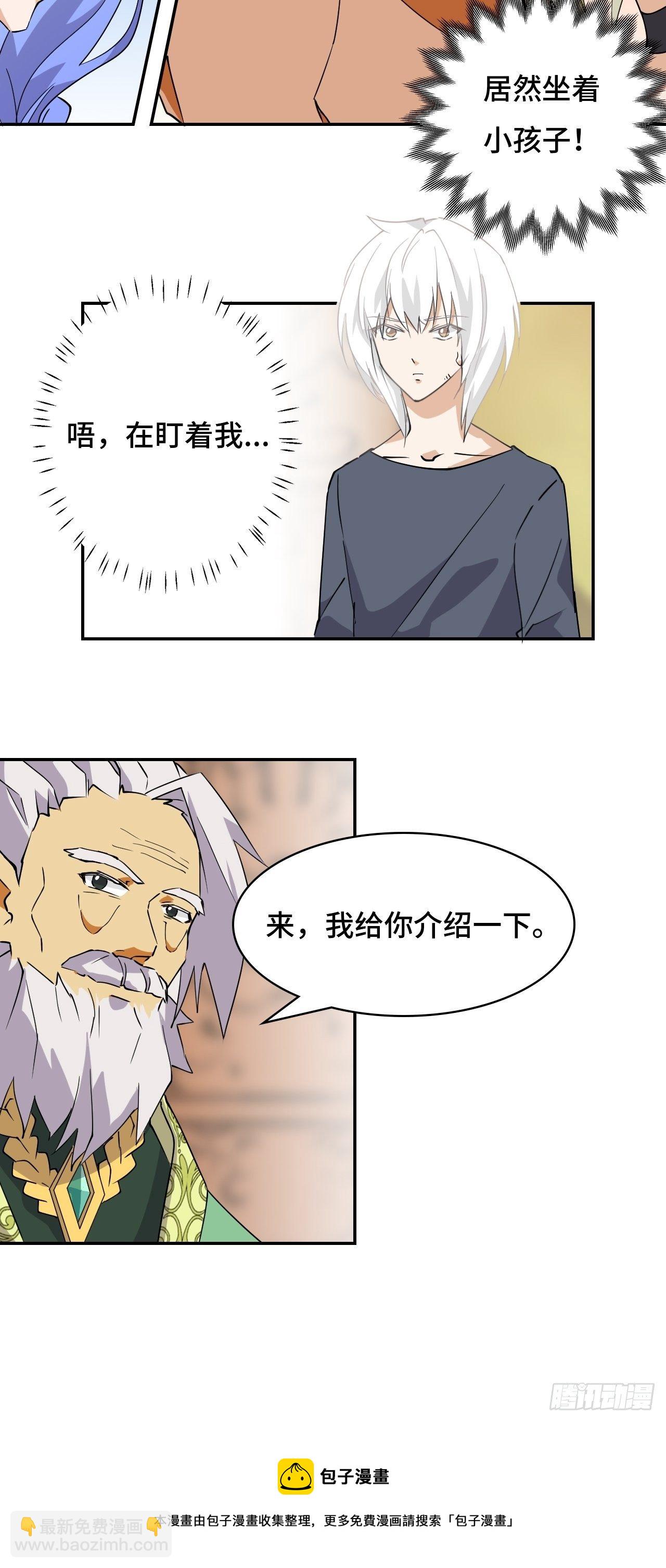 04  圣灵岛-第5话