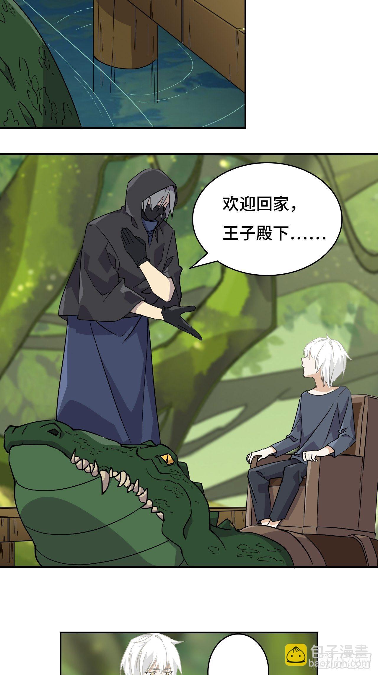 04  圣灵岛-第5话