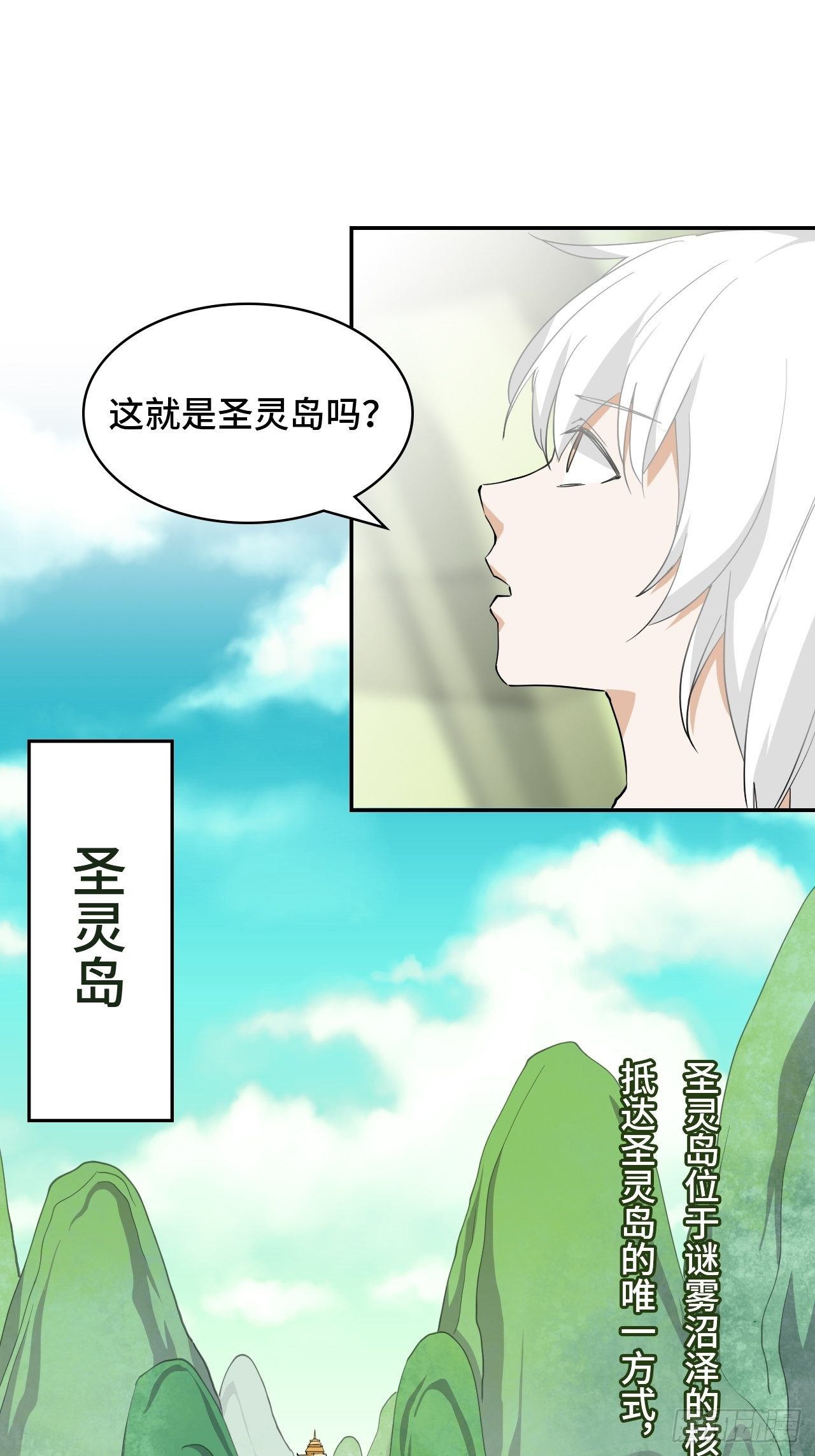 04  圣灵岛-第5话