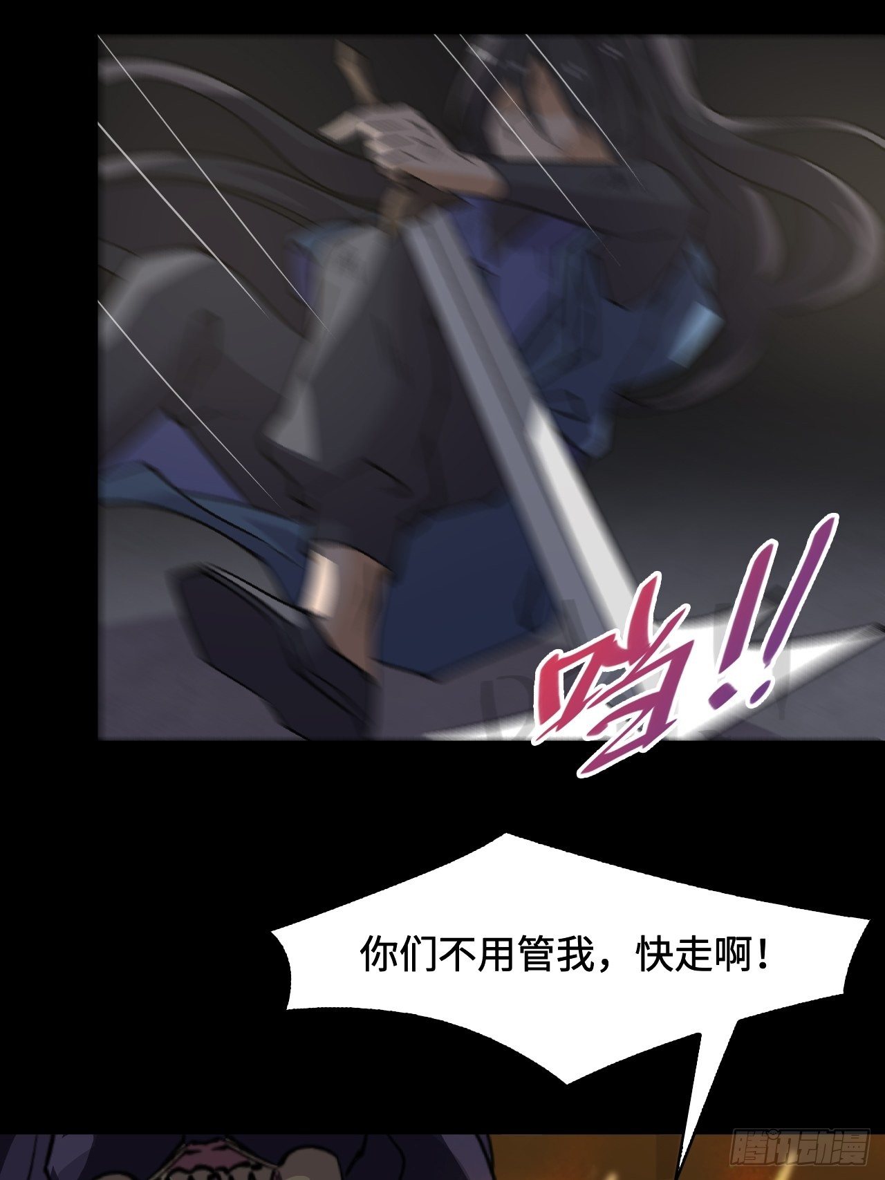 40  失礼了-第41话