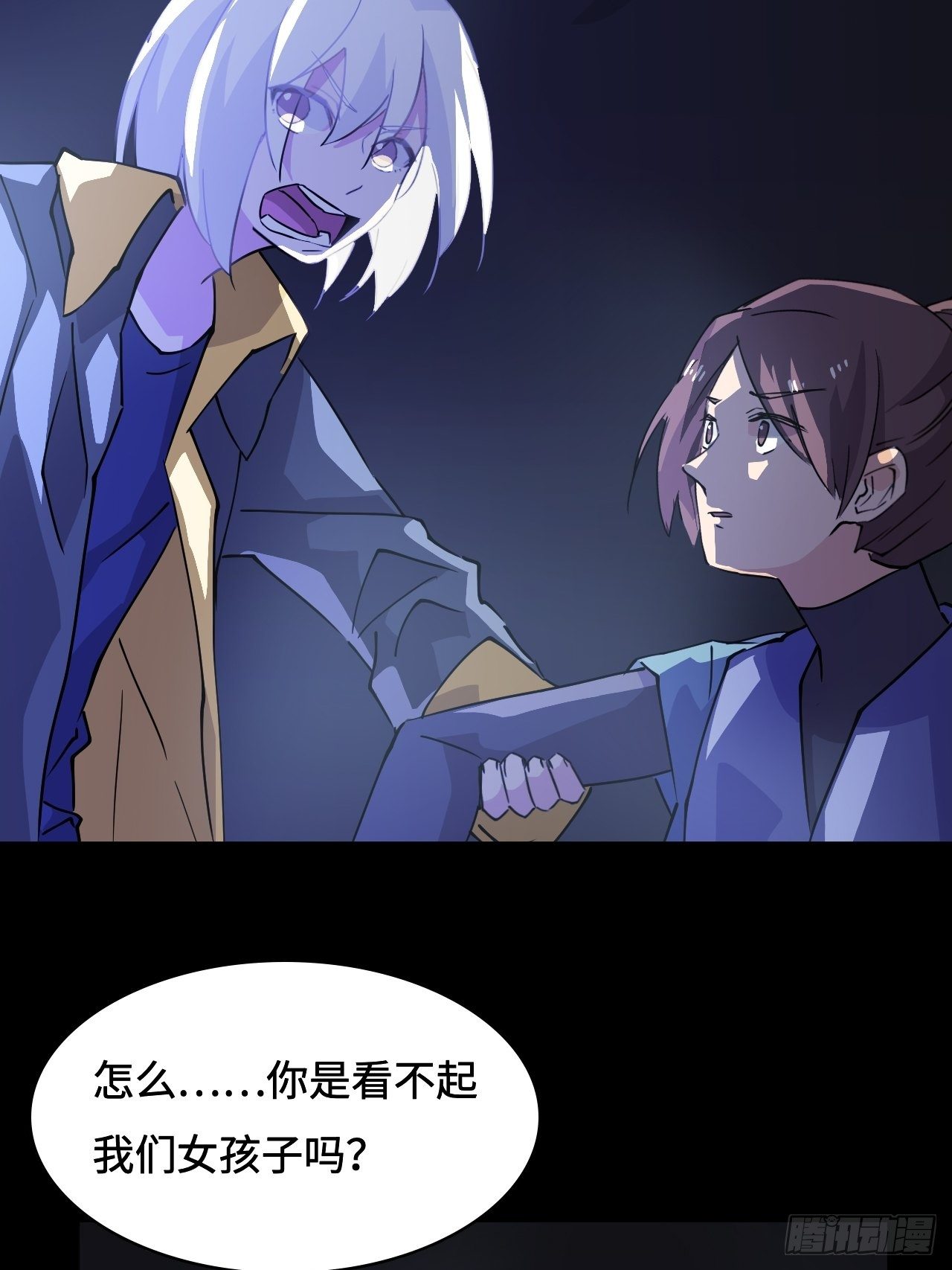 40  失礼了-第41话