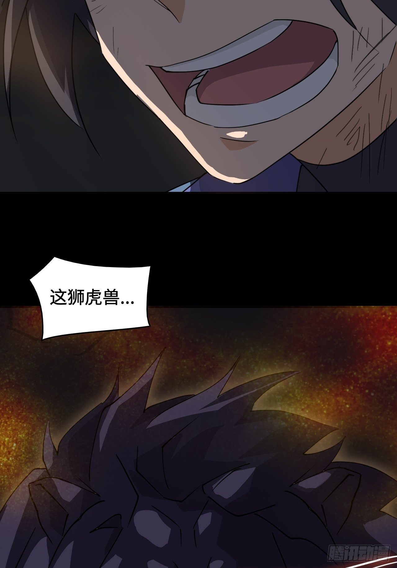 40  失礼了-第41话