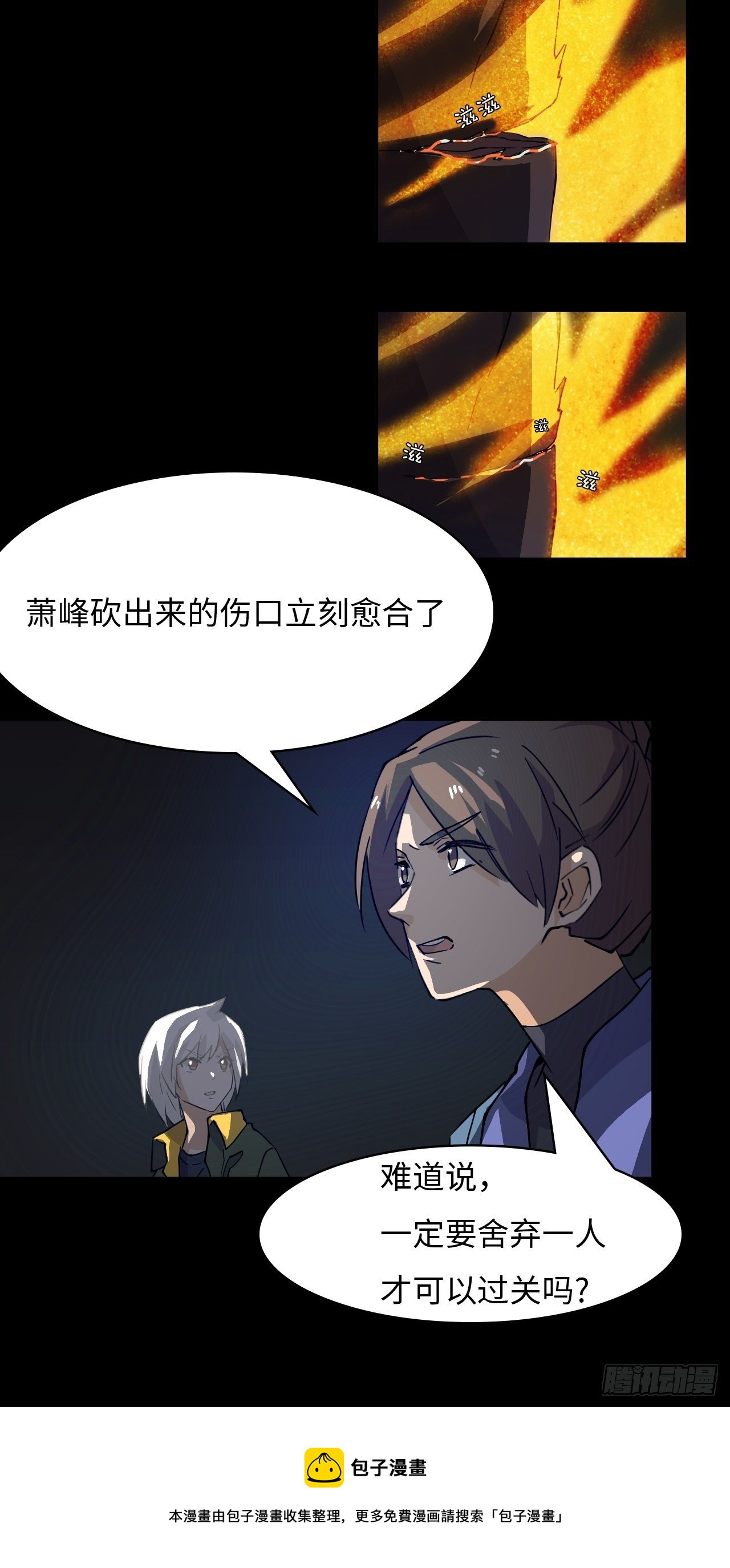 40  失礼了-第41话