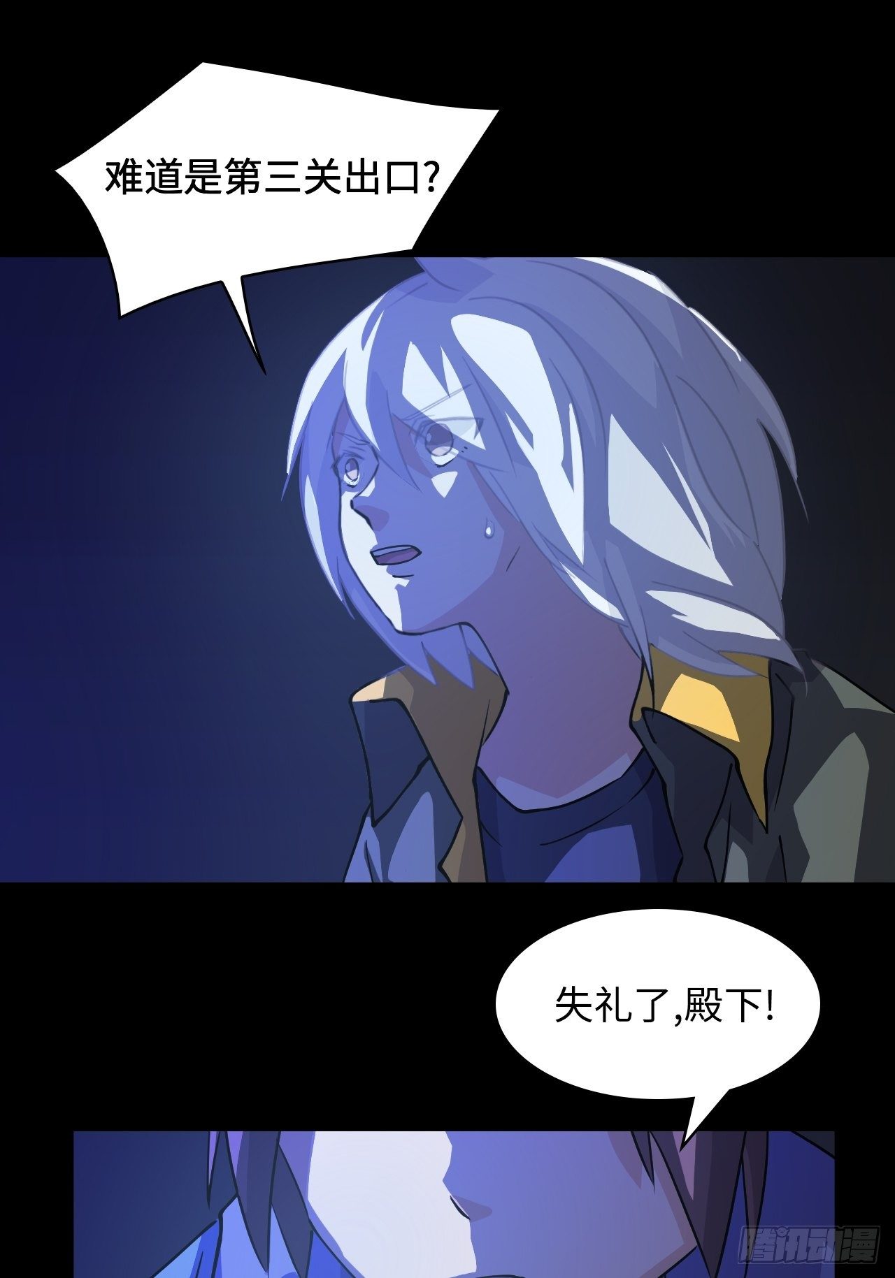 40  失礼了-第41话