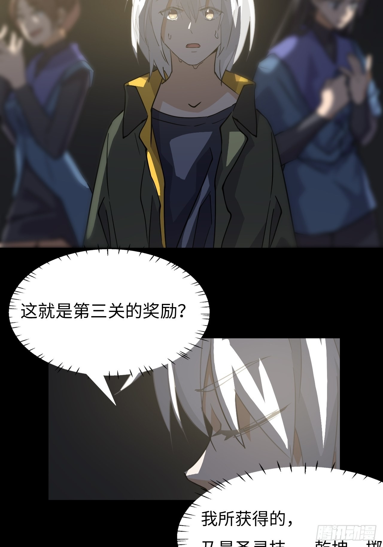 42  乾坤一掷-第43话