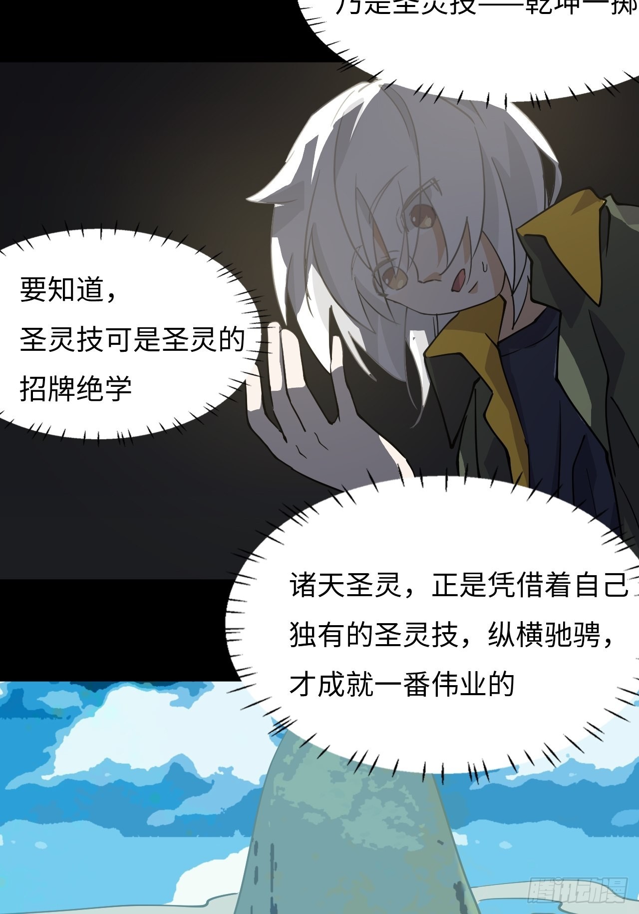 42  乾坤一掷-第43话