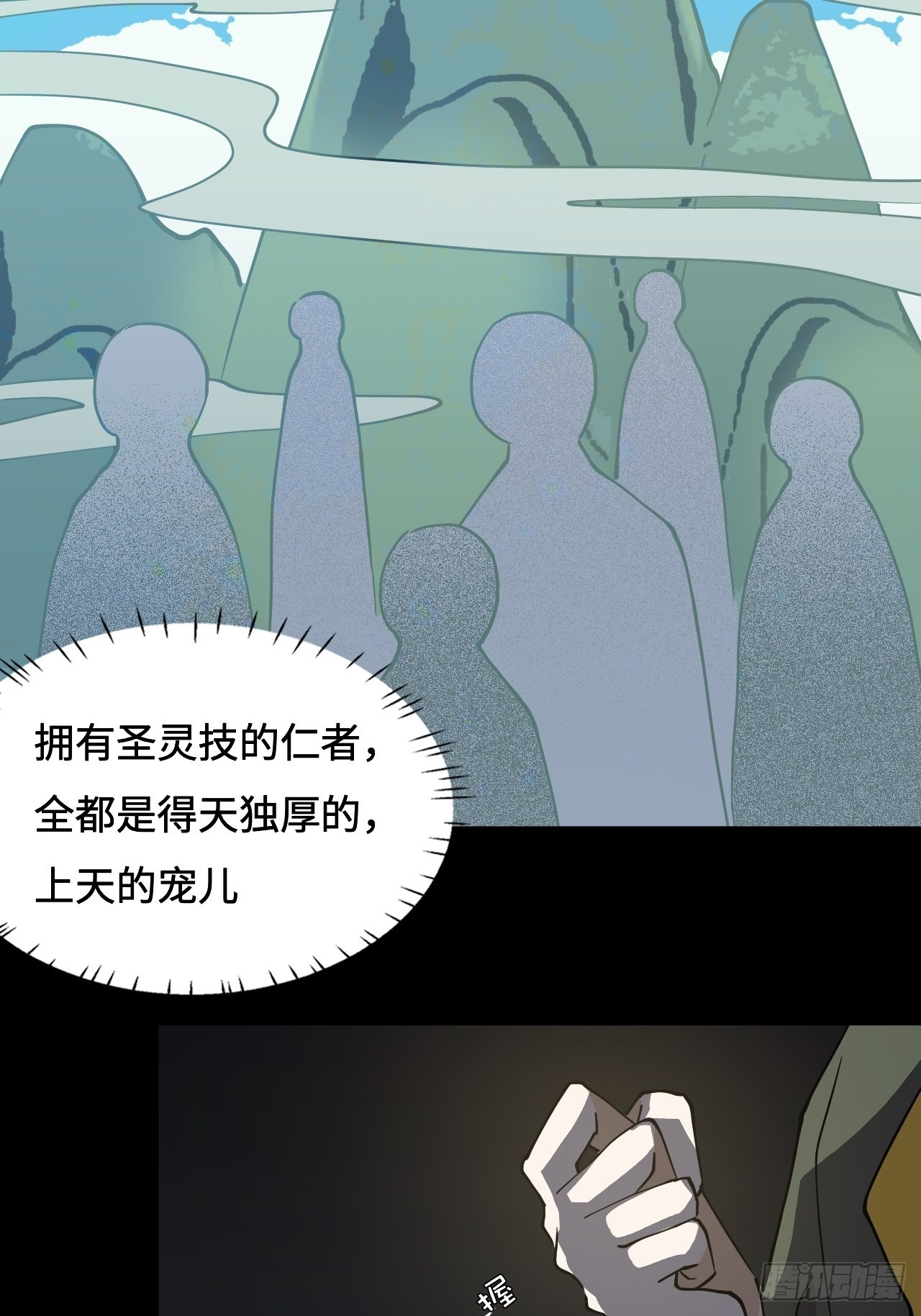 42  乾坤一掷-第43话