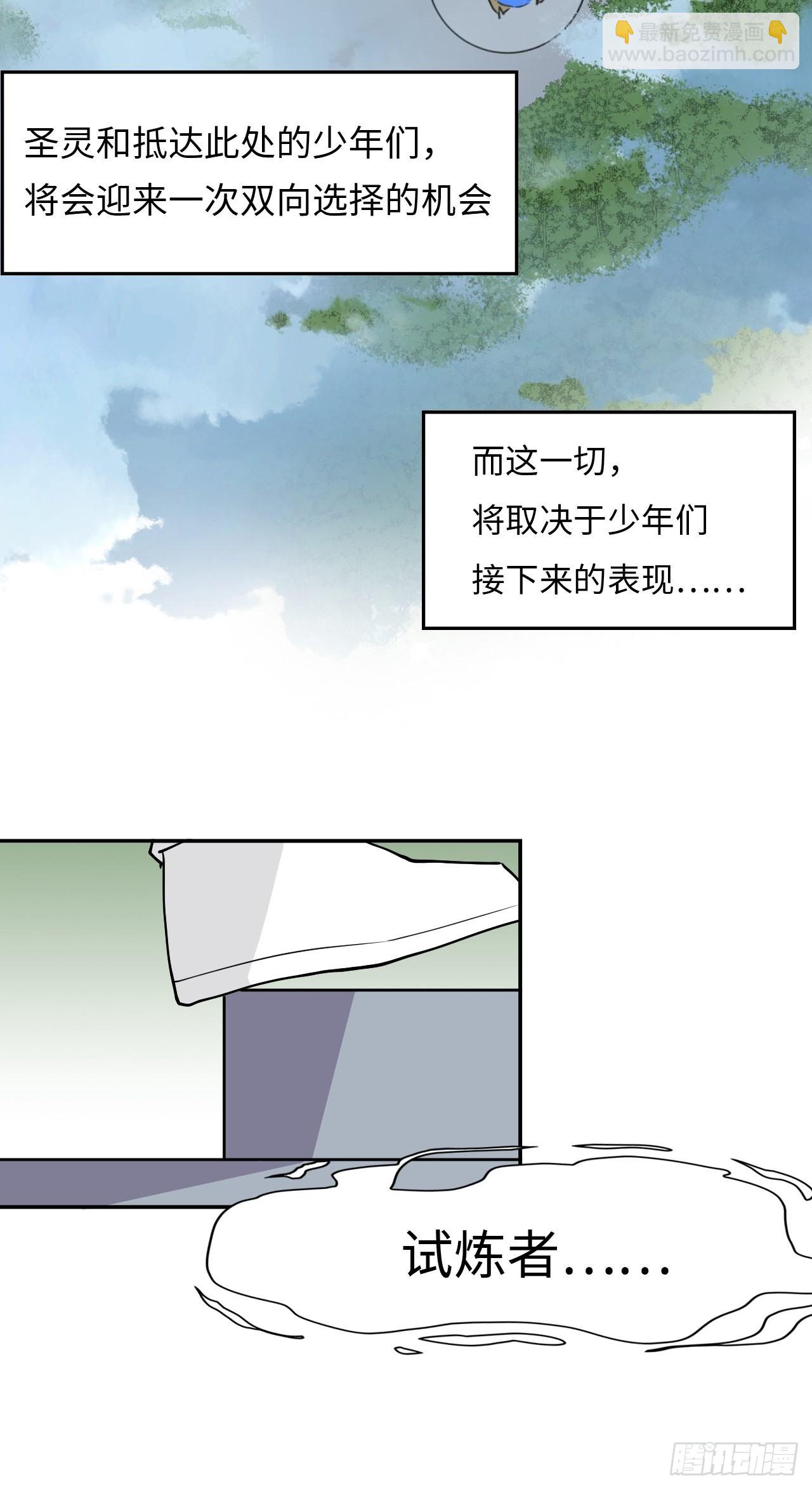 42  乾坤一掷-第43话