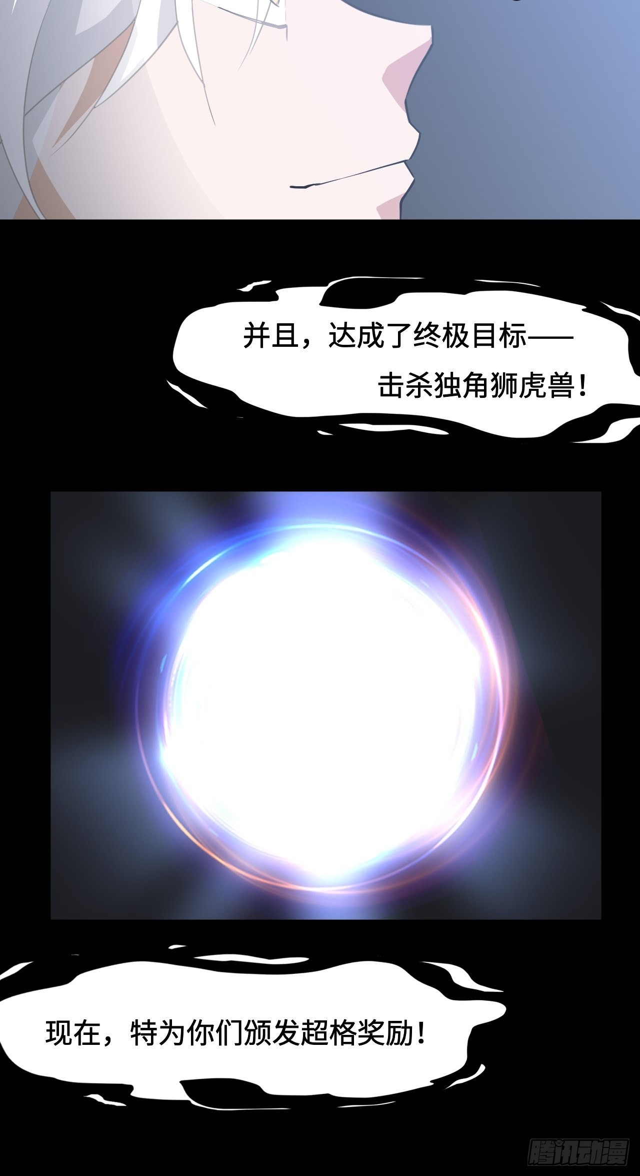 42  乾坤一掷-第43话