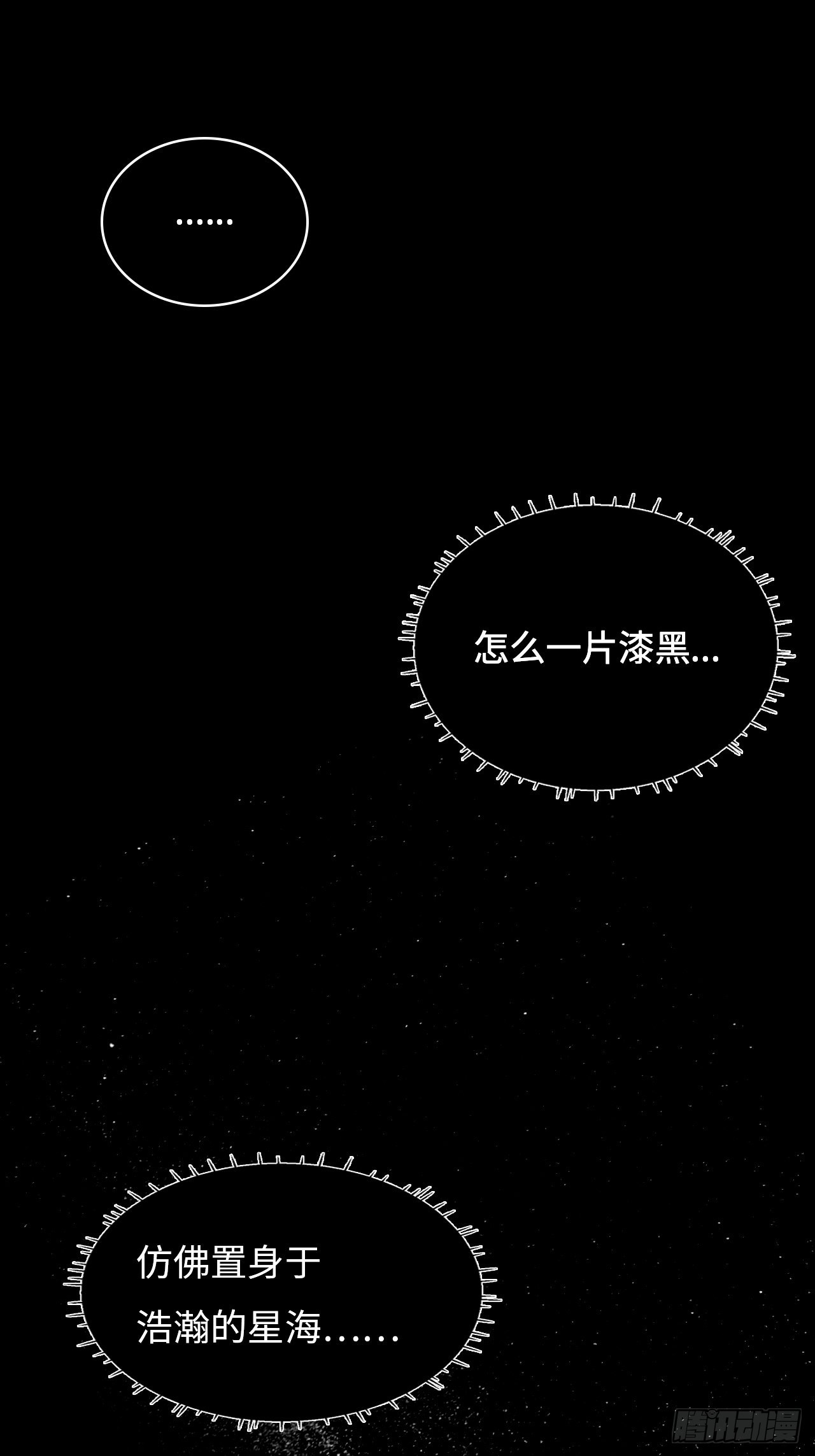 42  乾坤一掷-第43话