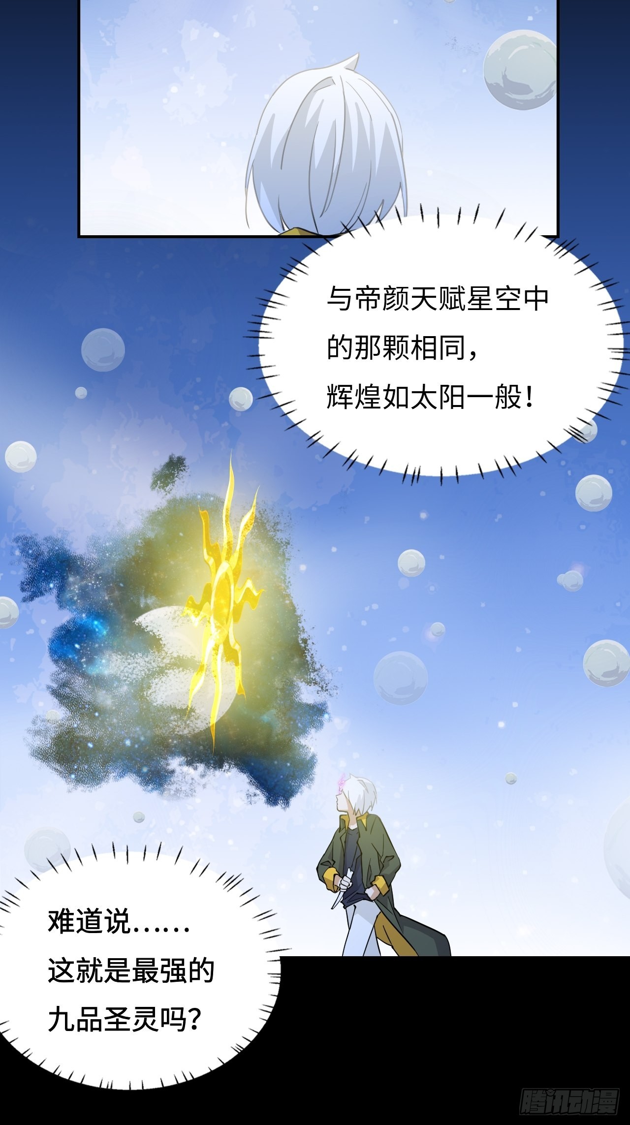 44  契合的圣灵-第45话