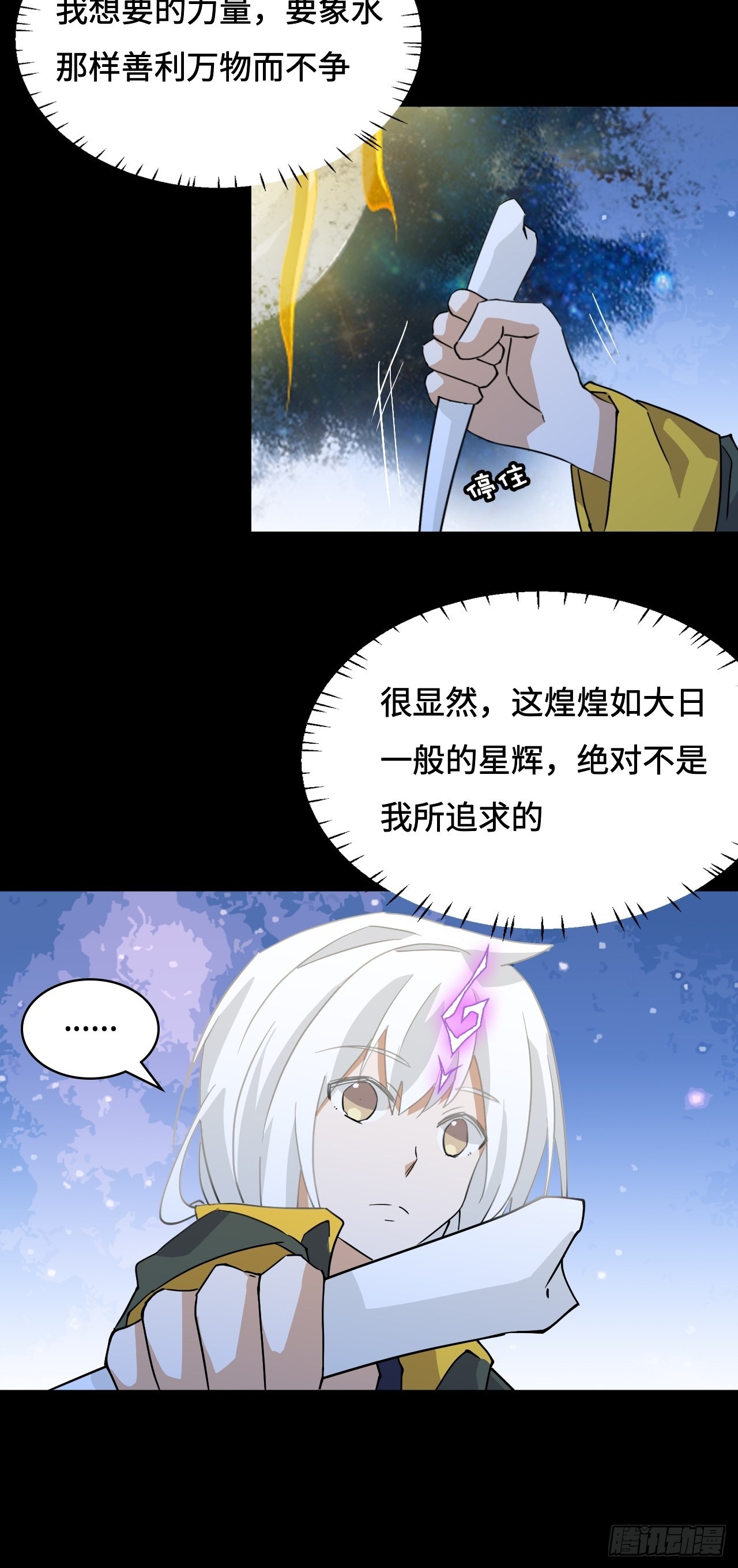 44  契合的圣灵-第45话