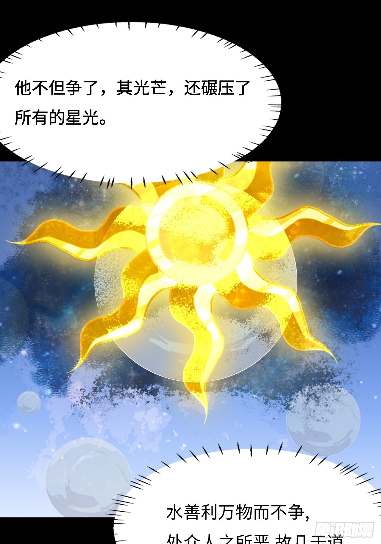 44  契合的圣灵-第45话