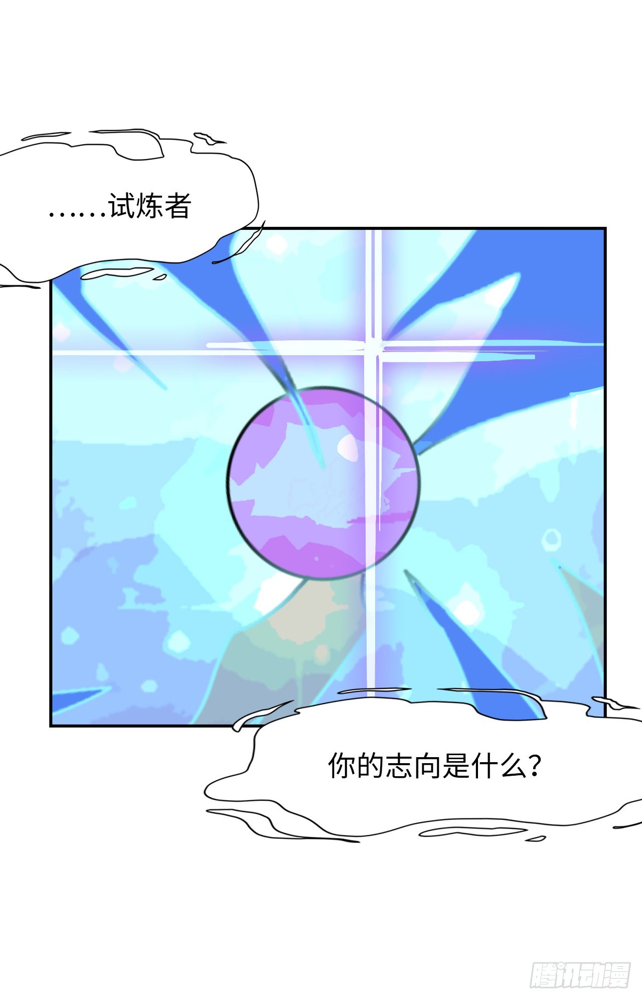 44  契合的圣灵-第45话