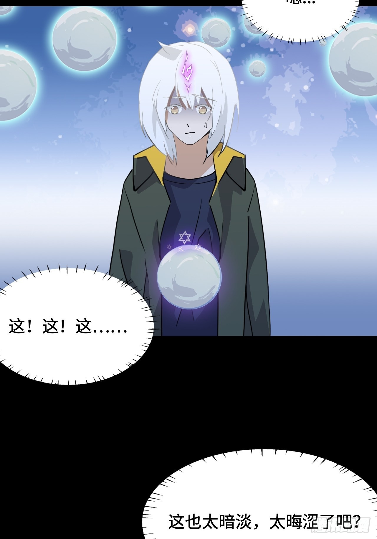 44  契合的圣灵-第45话