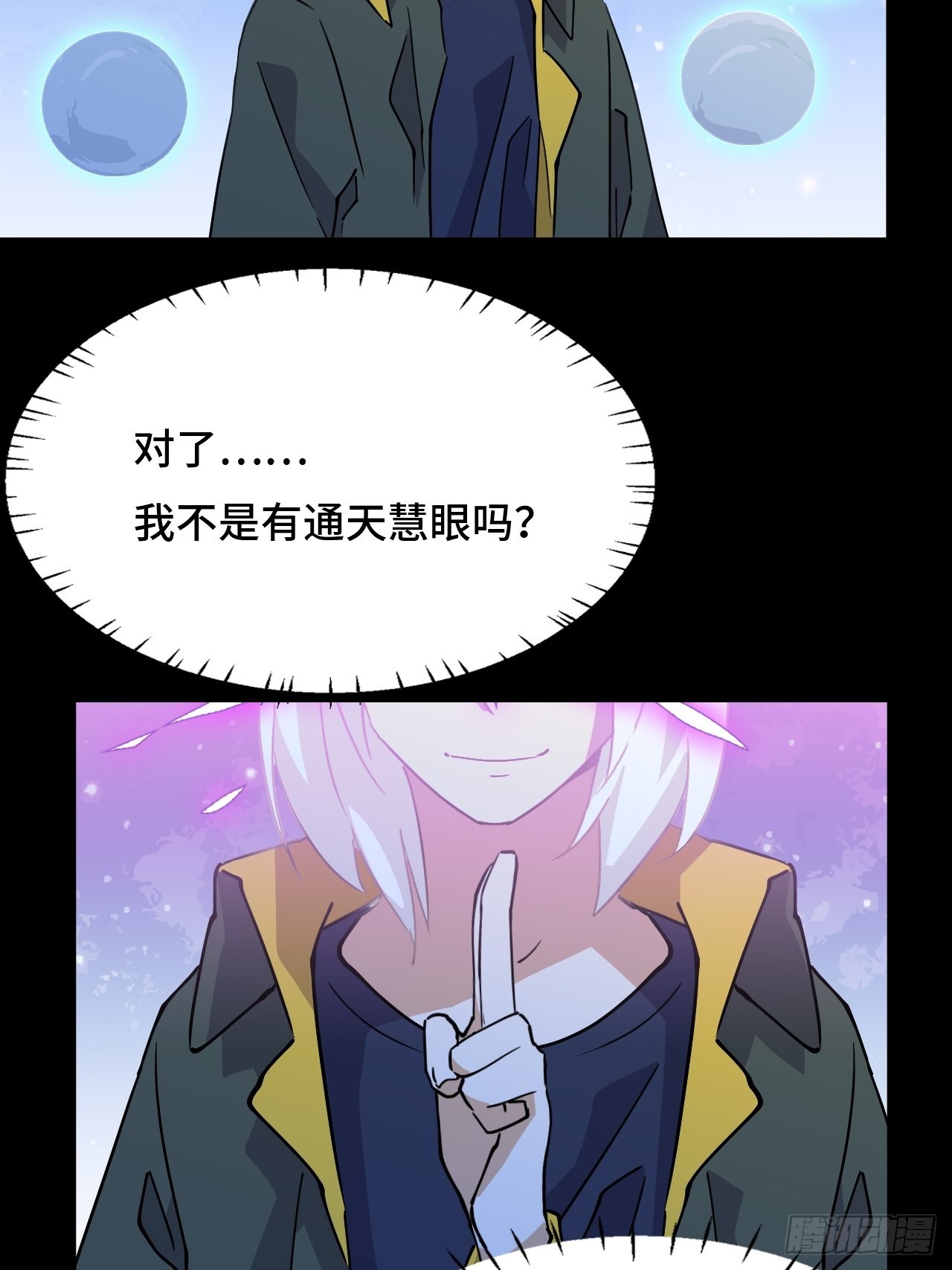 44  契合的圣灵-第45话