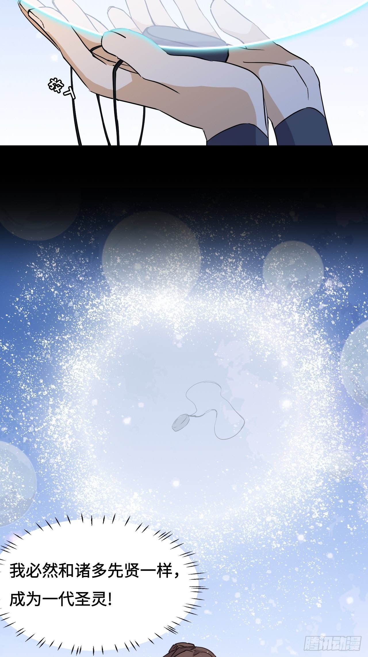 48  混乱九头雕-第49话