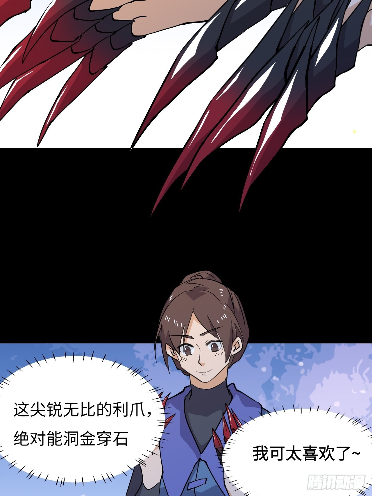 48  混乱九头雕-第49话