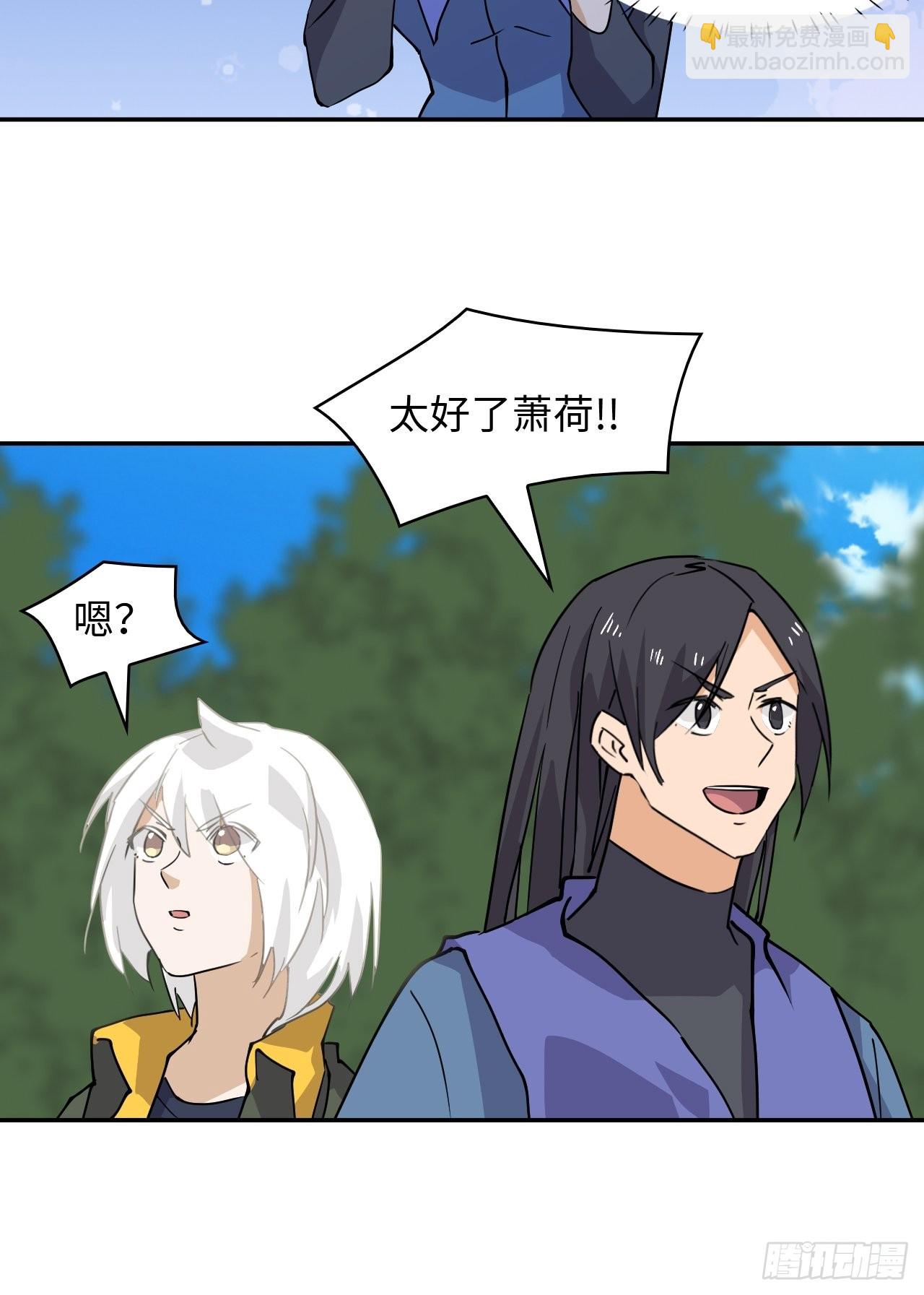 48  混乱九头雕-第49话