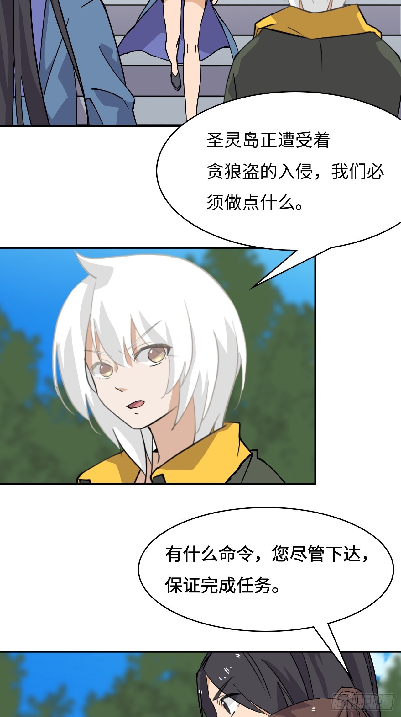 48  混乱九头雕-第49话