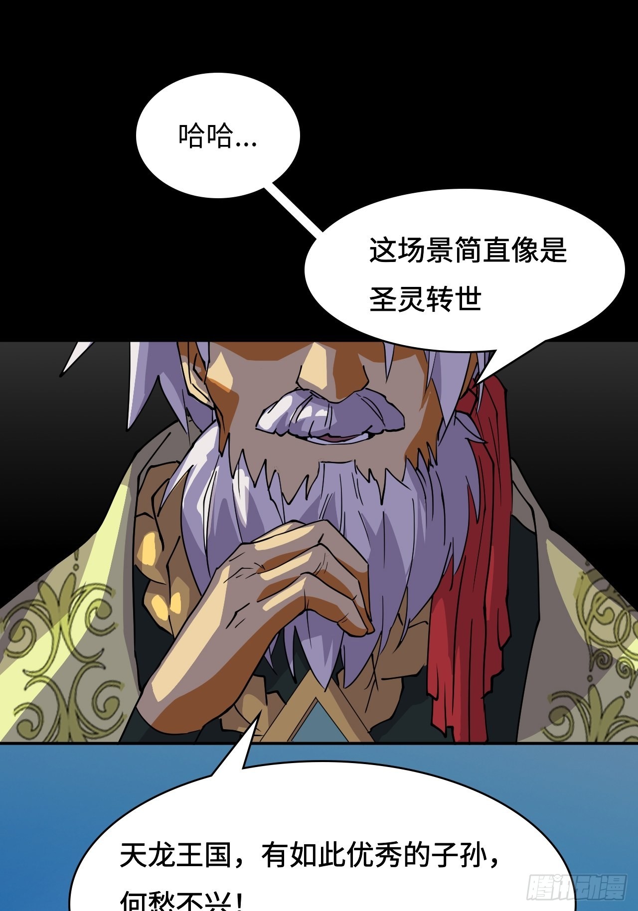 48  混乱九头雕-第49话