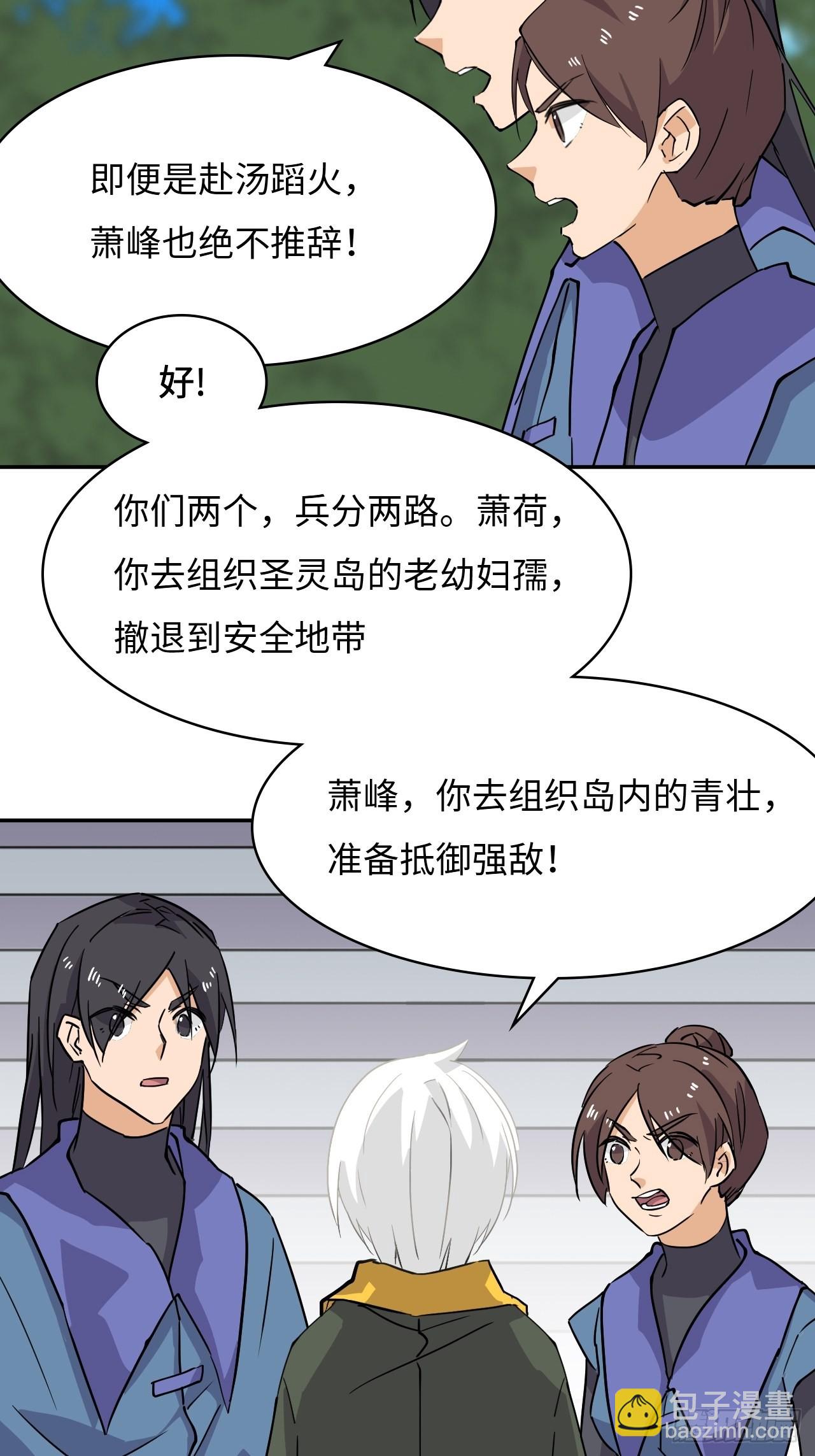 48  混乱九头雕-第49话