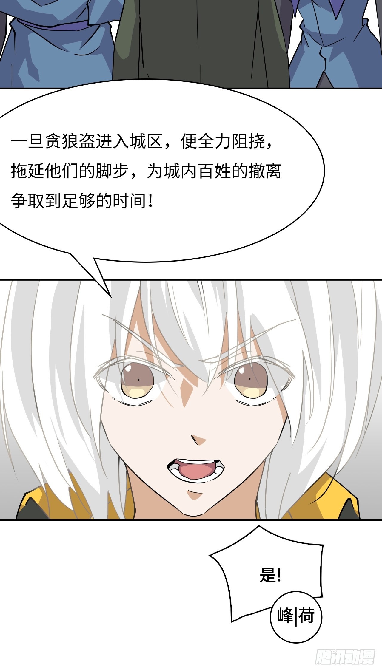 48  混乱九头雕-第49话