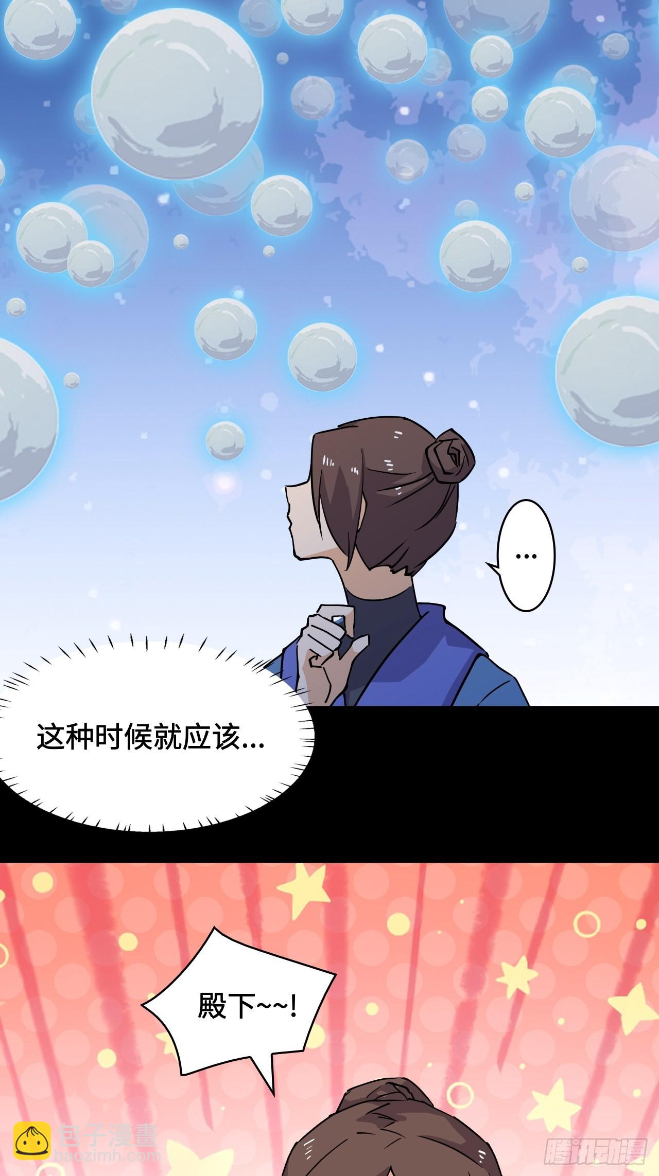 48  混乱九头雕-第49话