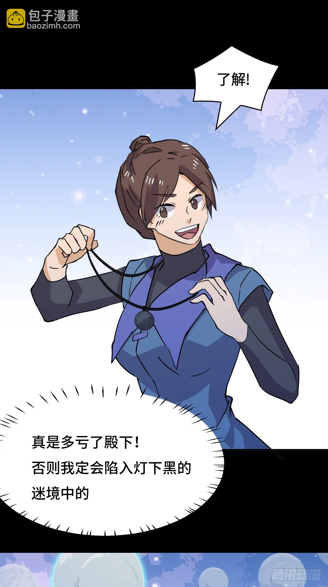 48  混乱九头雕-第49话