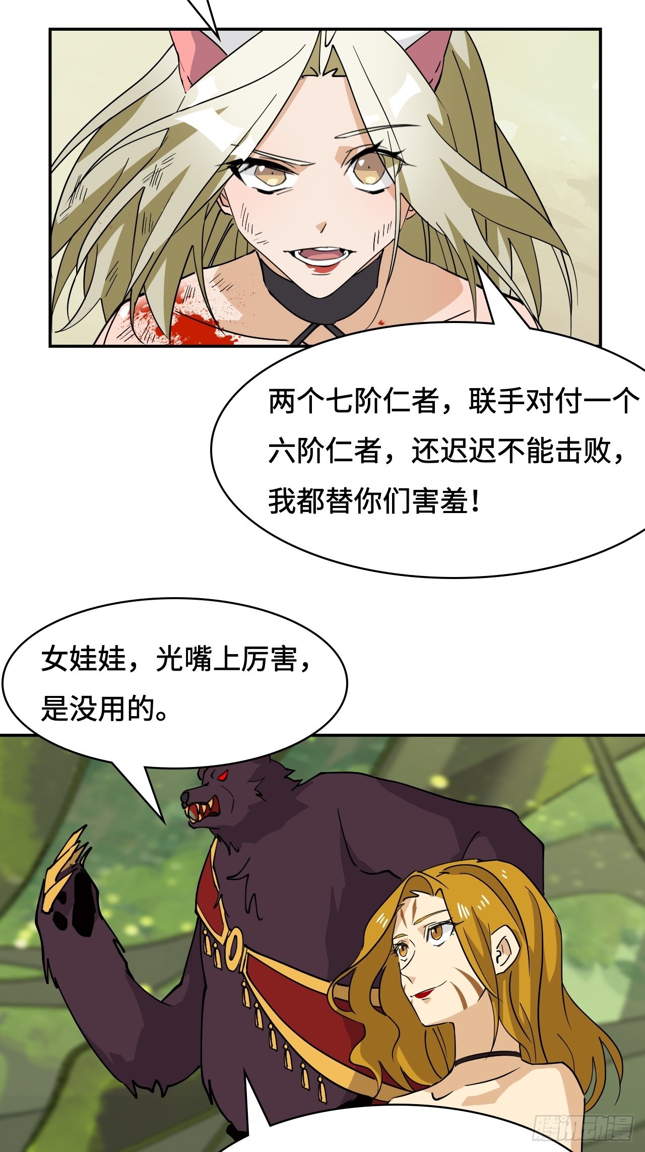 50  两个蠢货-第51话