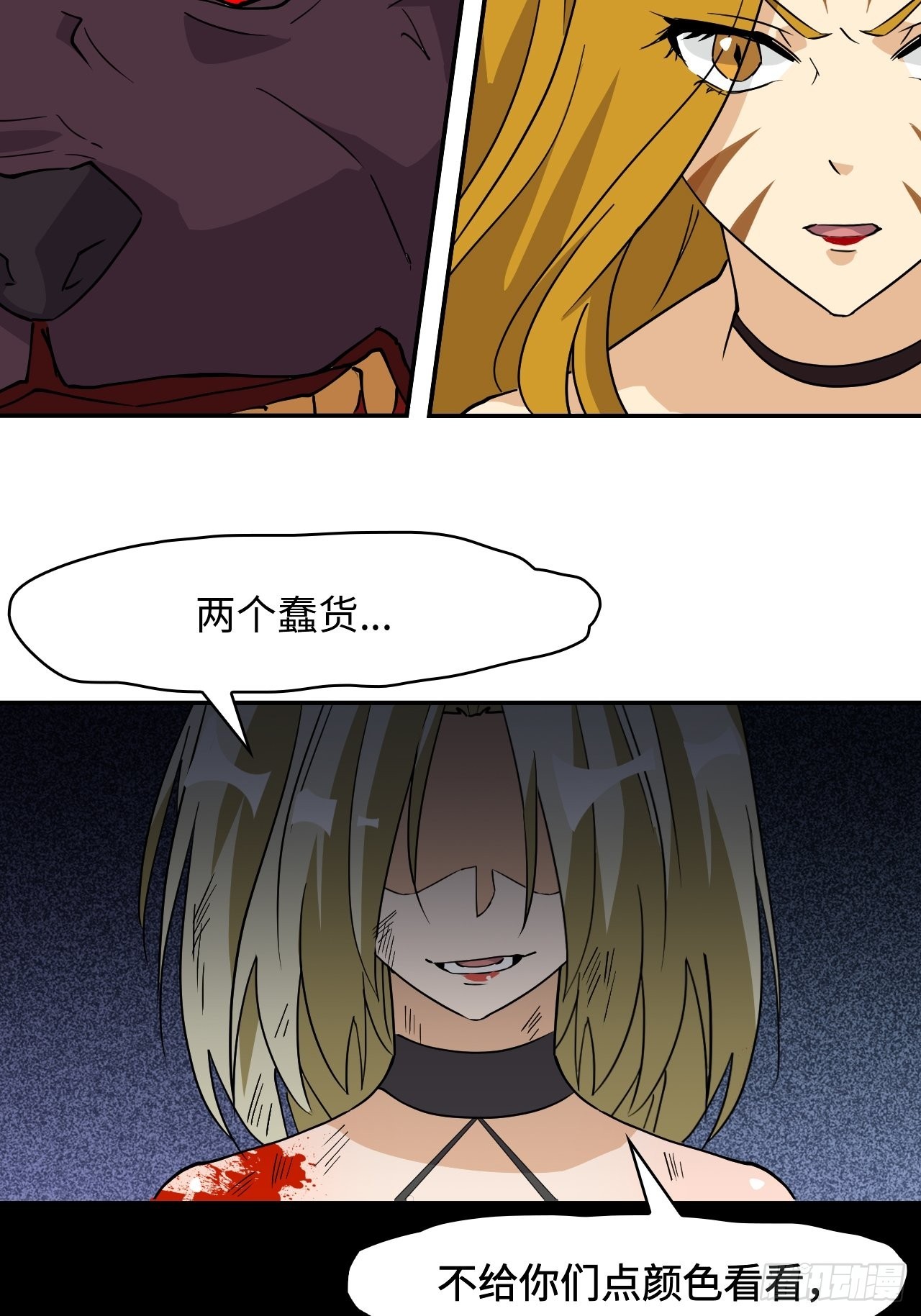 50  两个蠢货-第51话